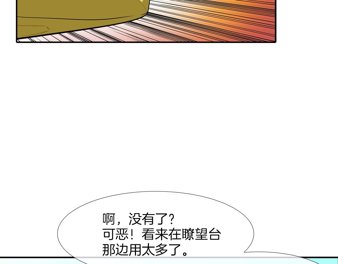 第63话 失效的诅咒(1/3)-第64话