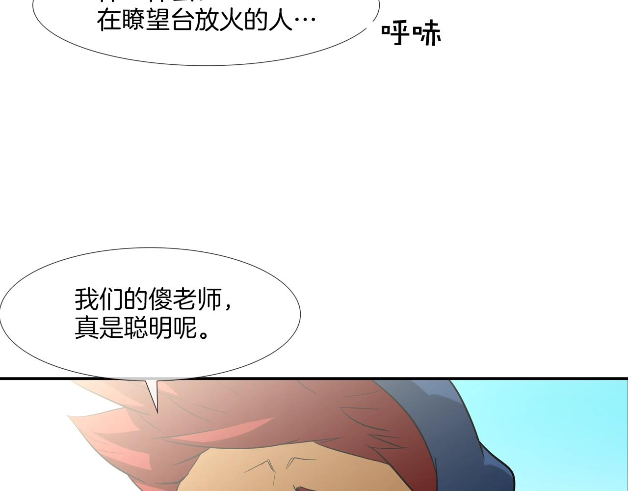第63话 失效的诅咒(1/3)-第64话