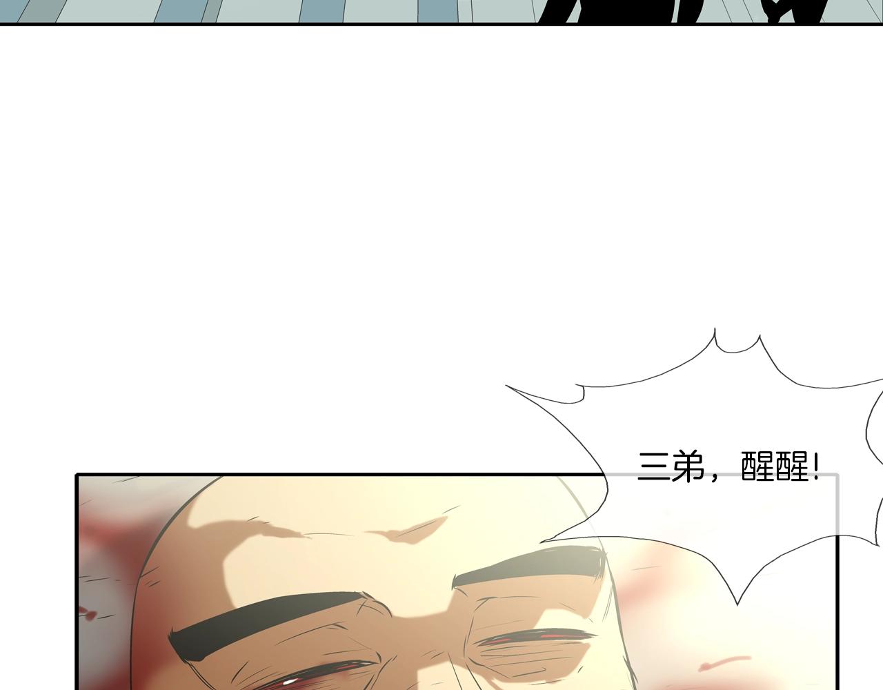 第63话 失效的诅咒(1/3)-第64话