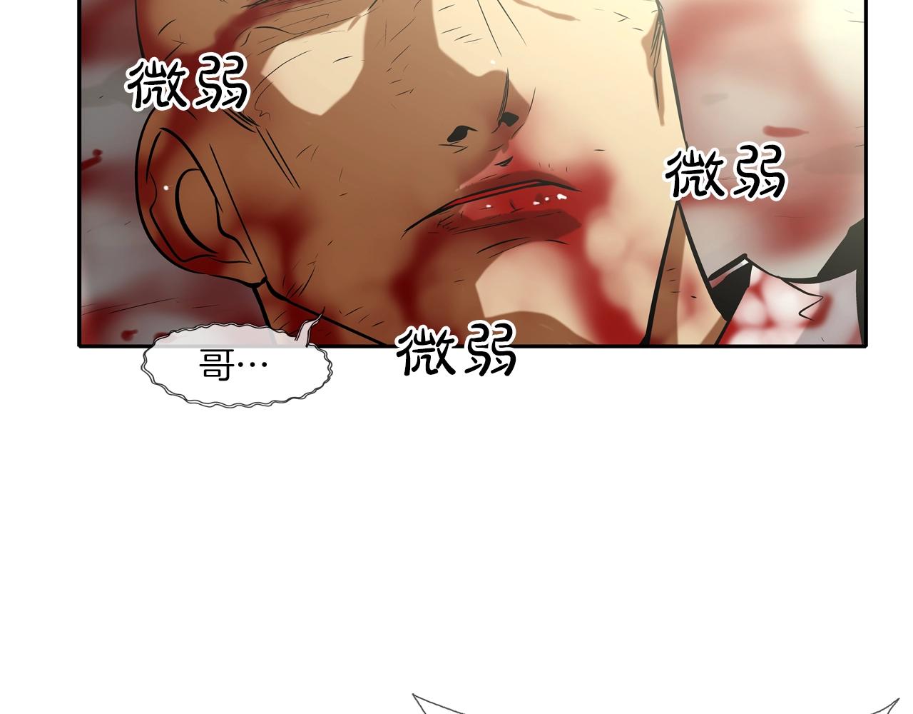 第63话 失效的诅咒(1/3)-第64话