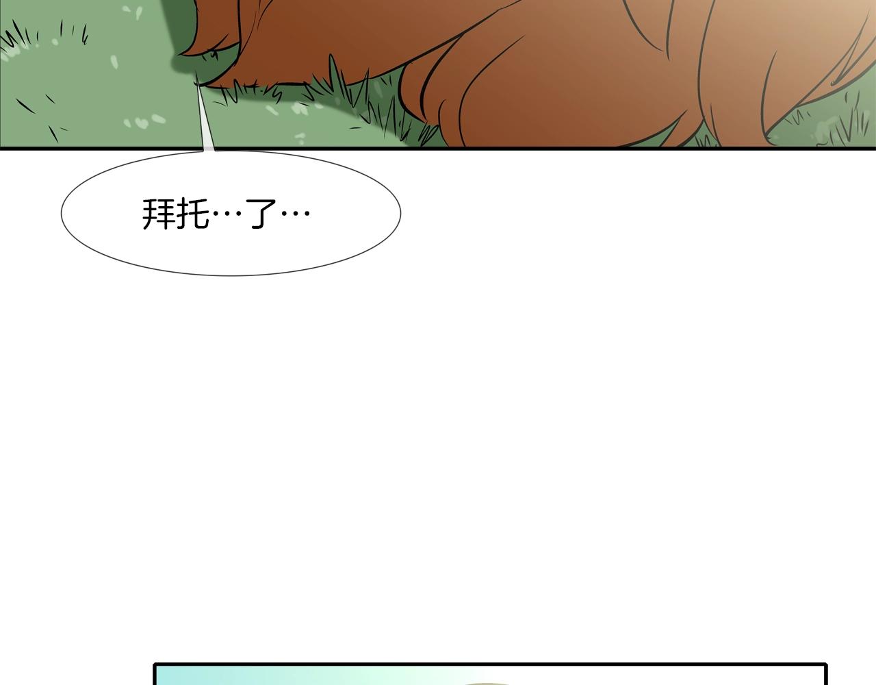 第65话 离开(1/3)-第66话