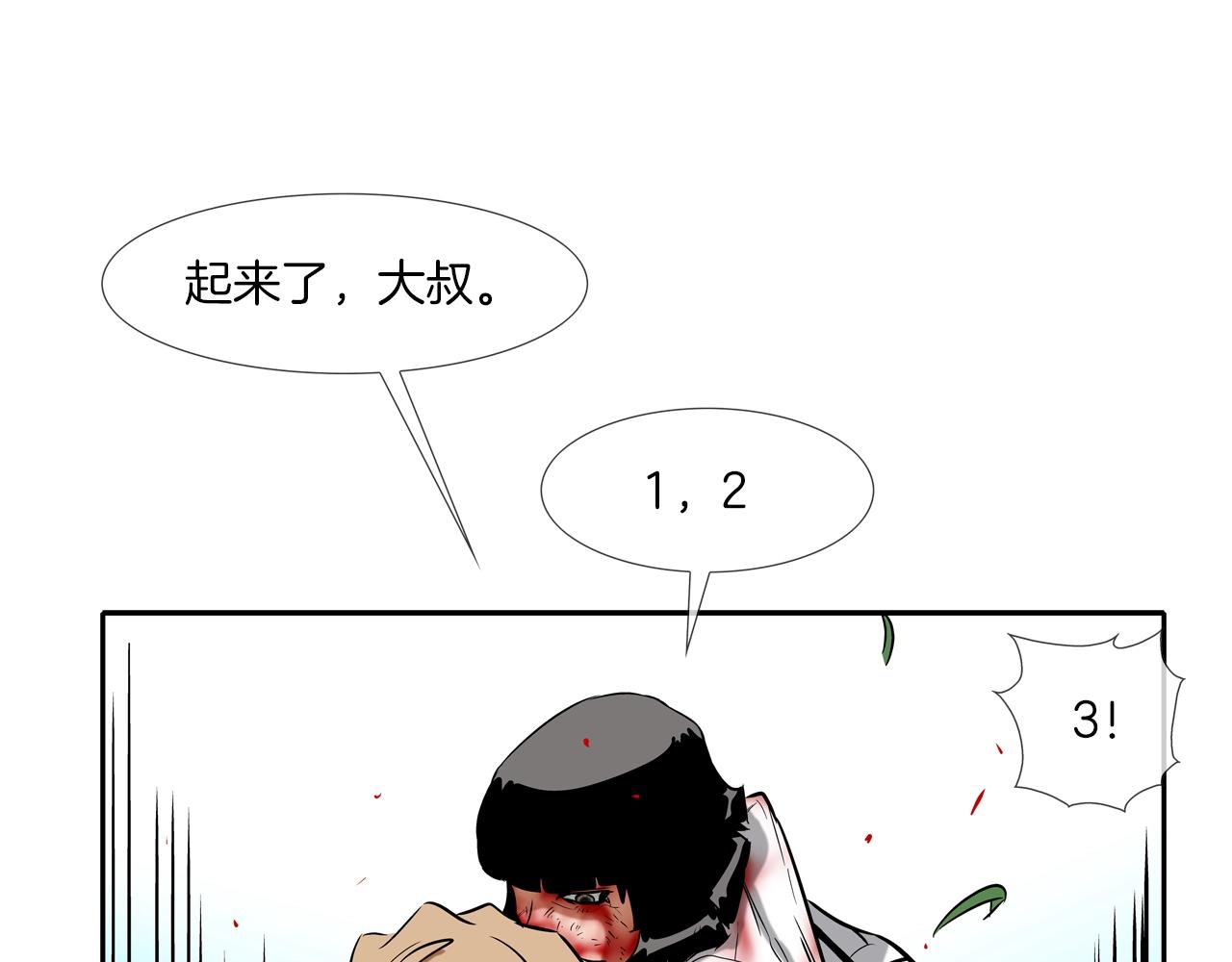 第65话 离开(1/3)-第66话