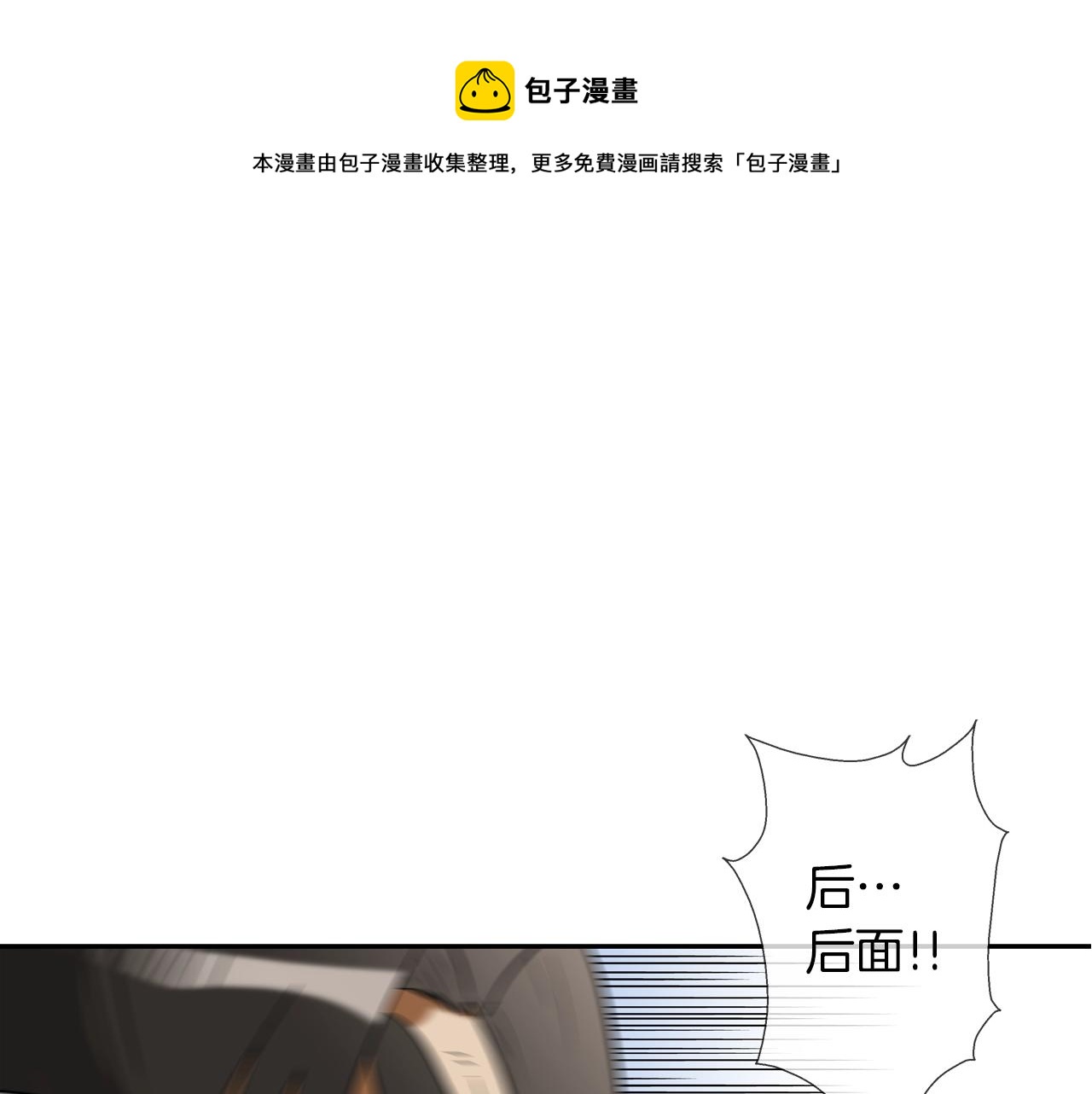 第67话 混战(1/3)-第68话