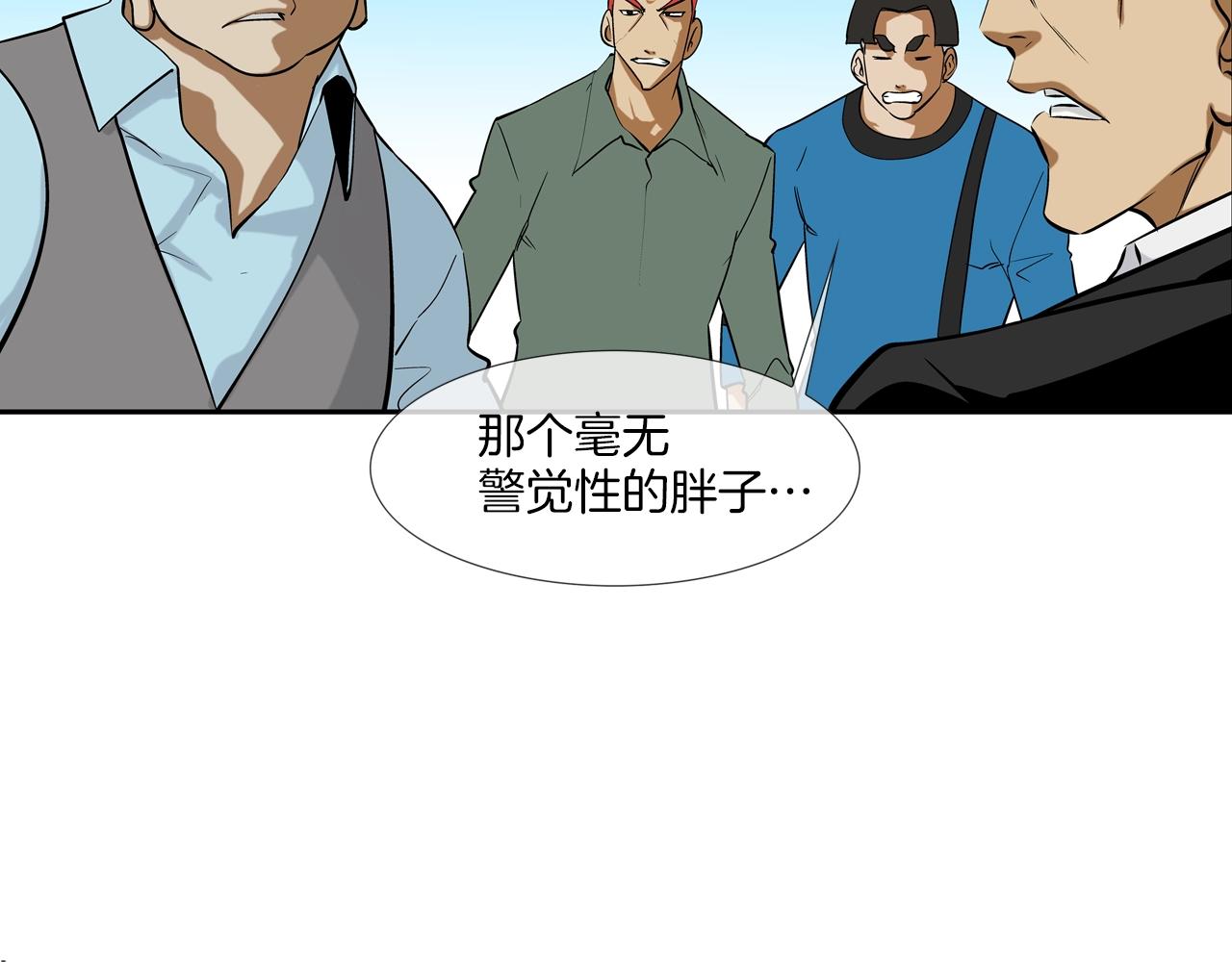 第67话 混战(1/3)-第68话