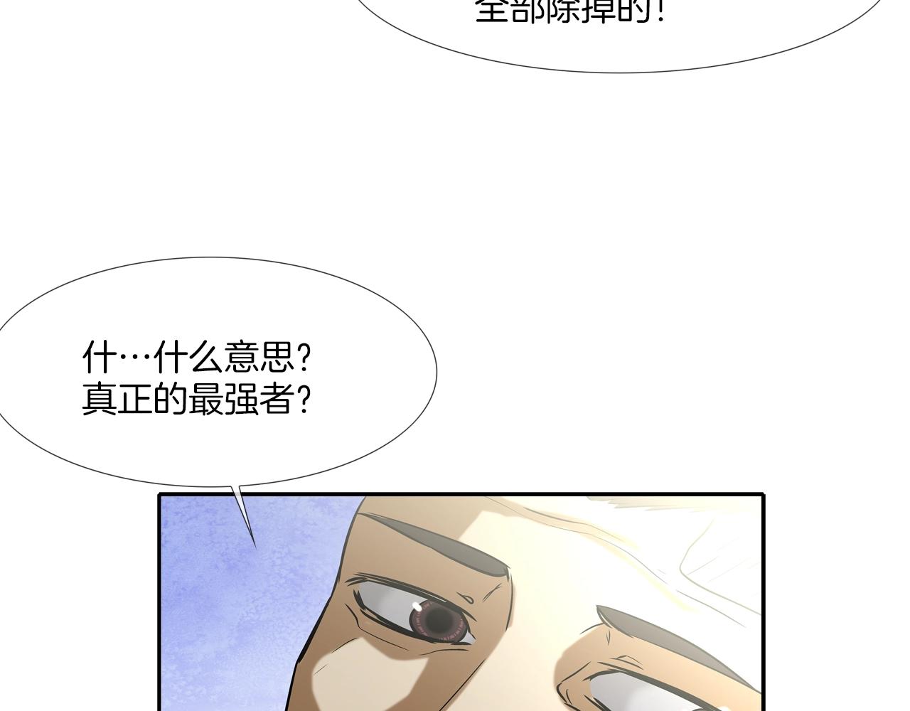 第67话 混战(1/3)-第68话