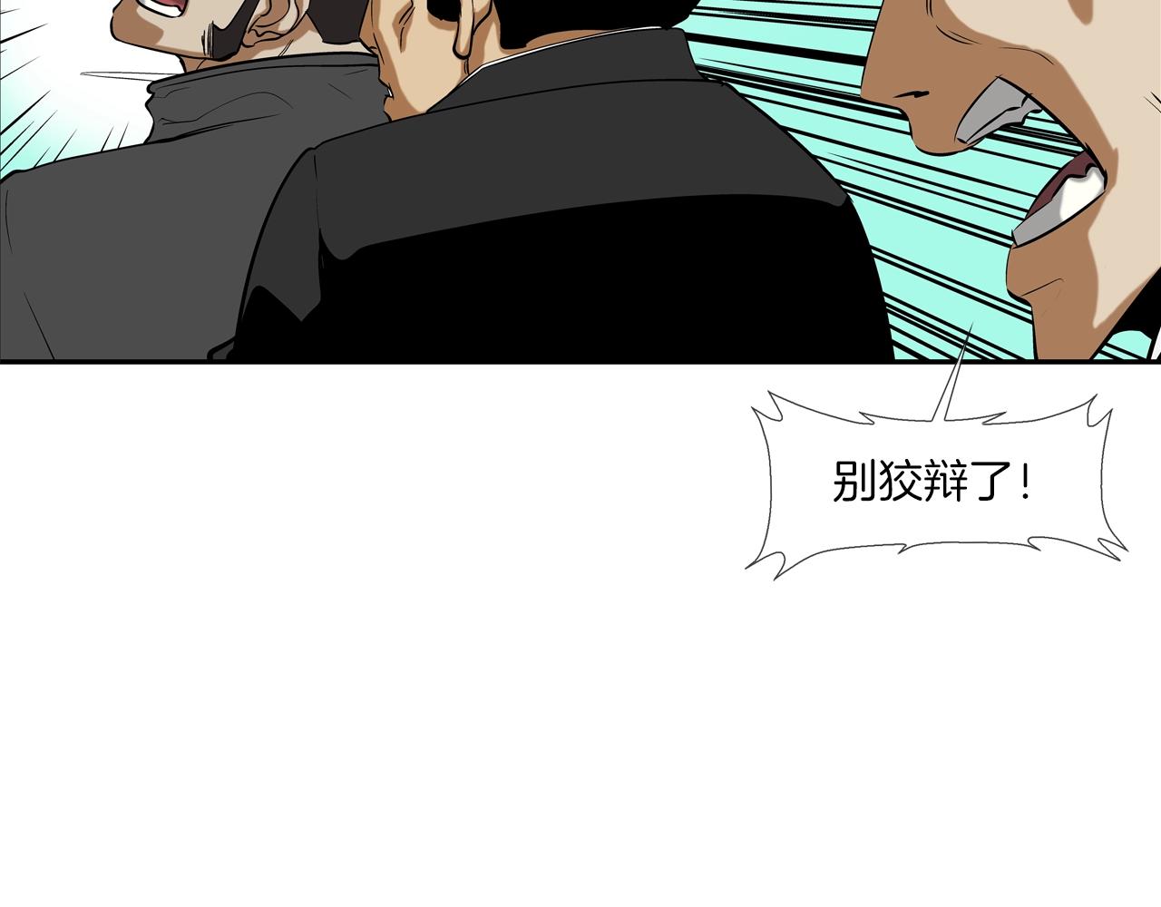 第67话 混战(1/3)-第68话