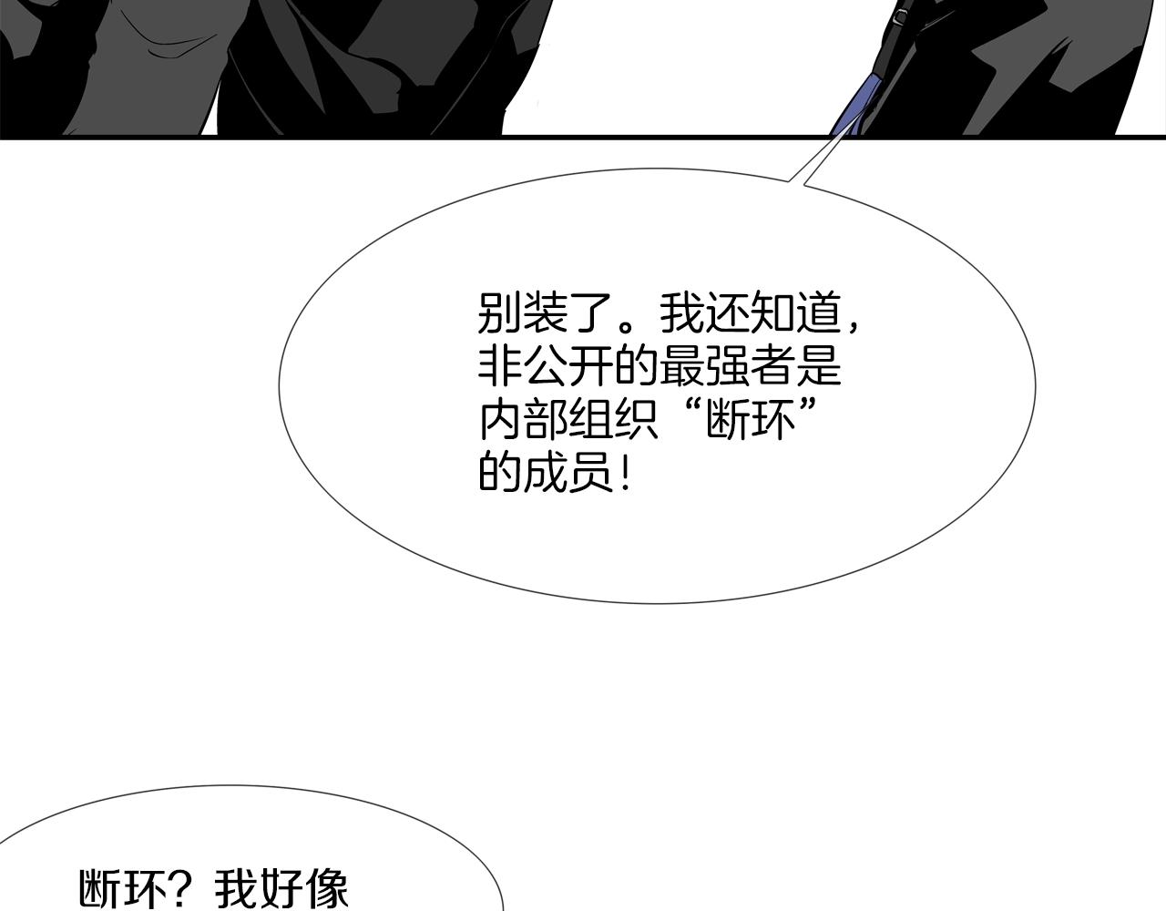 第67话 混战(1/3)-第68话