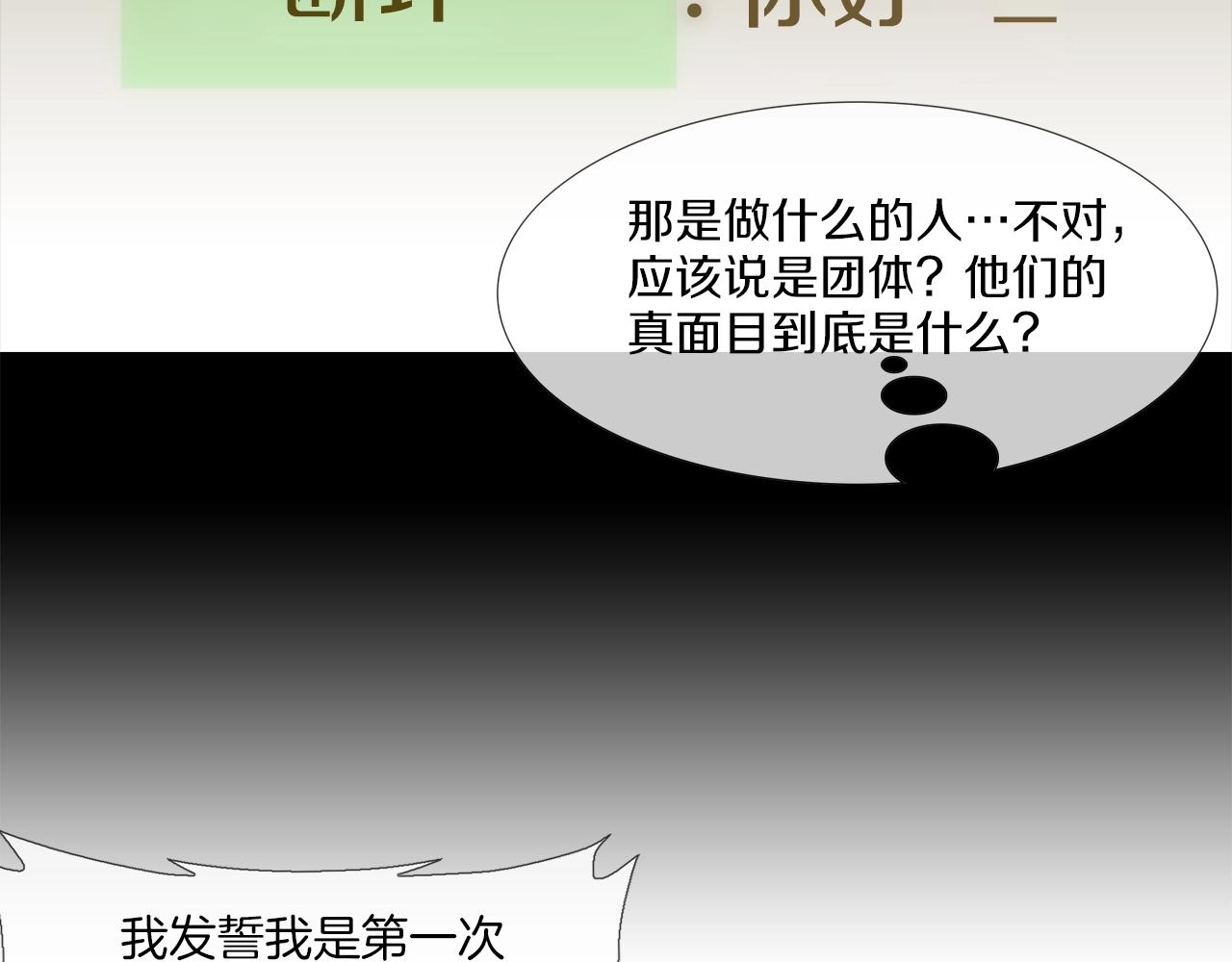 第67话 混战(1/3)-第68话