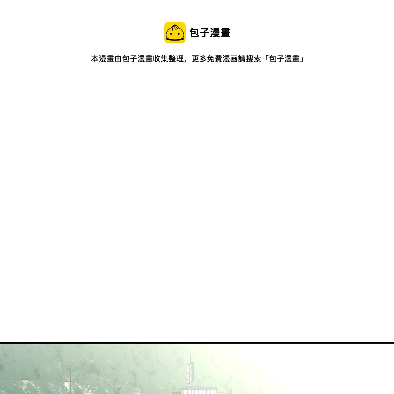 第69话 抉择(1/3)-第70话
