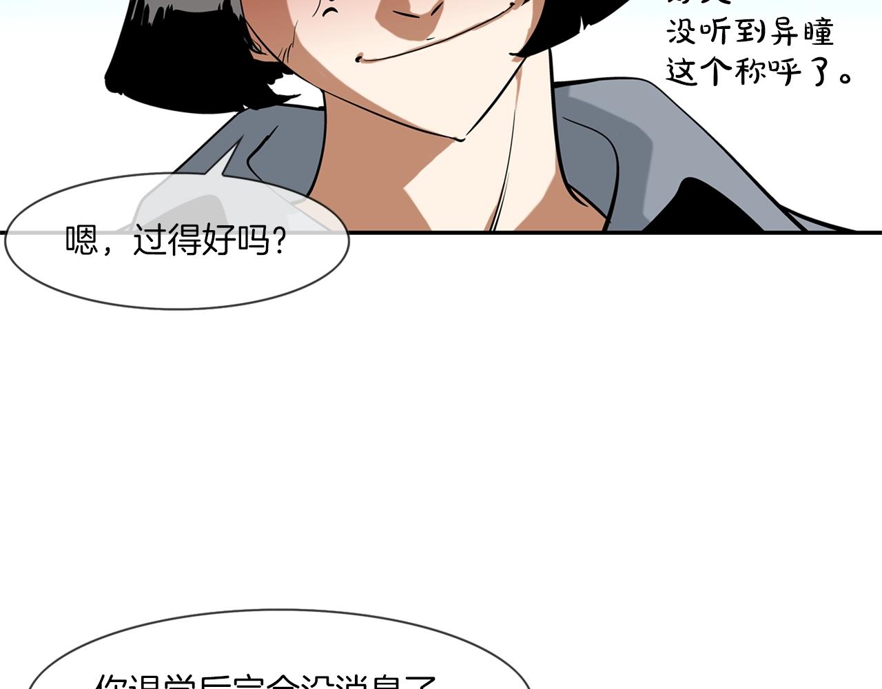 第69话 抉择(1/3)-第70话