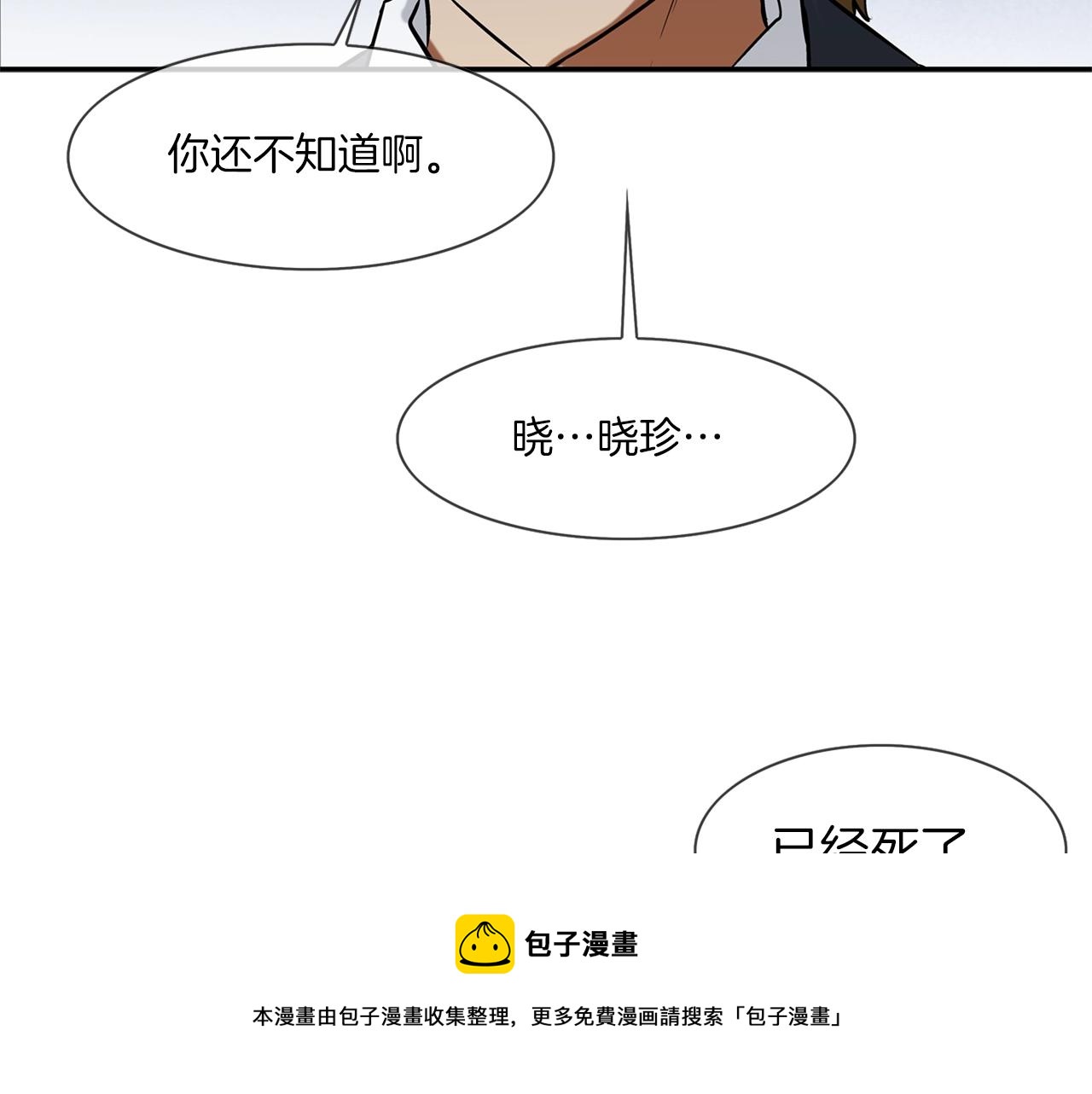 第69话 抉择(1/3)-第70话