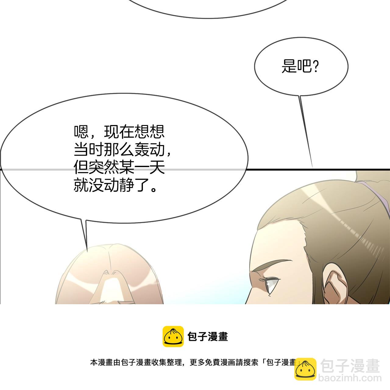 第69话 抉择(1/3)-第70话