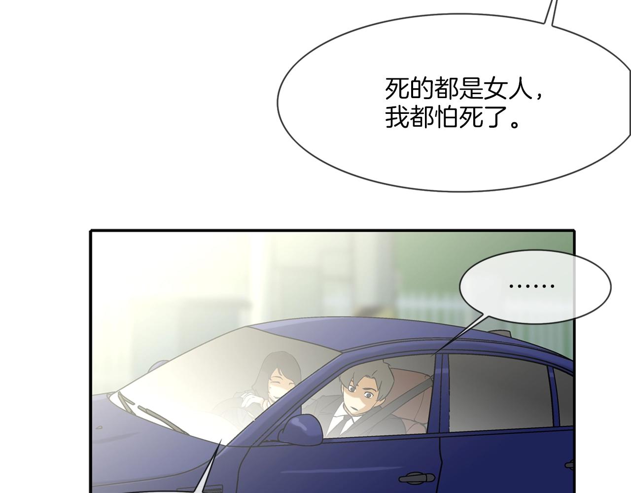 第69话 抉择(1/3)-第70话