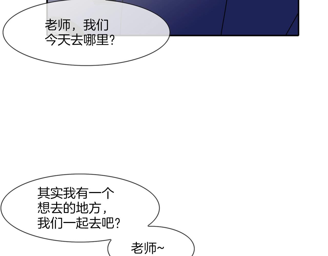 第69话 抉择(1/3)-第70话