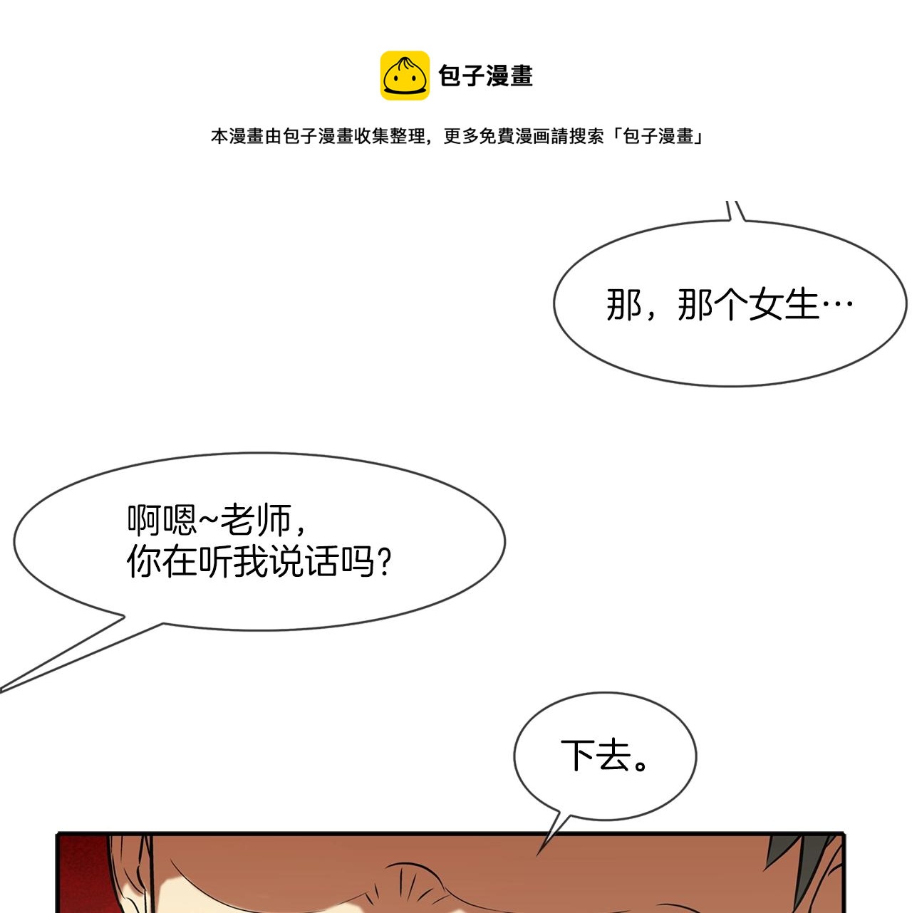 第69话 抉择(1/3)-第70话