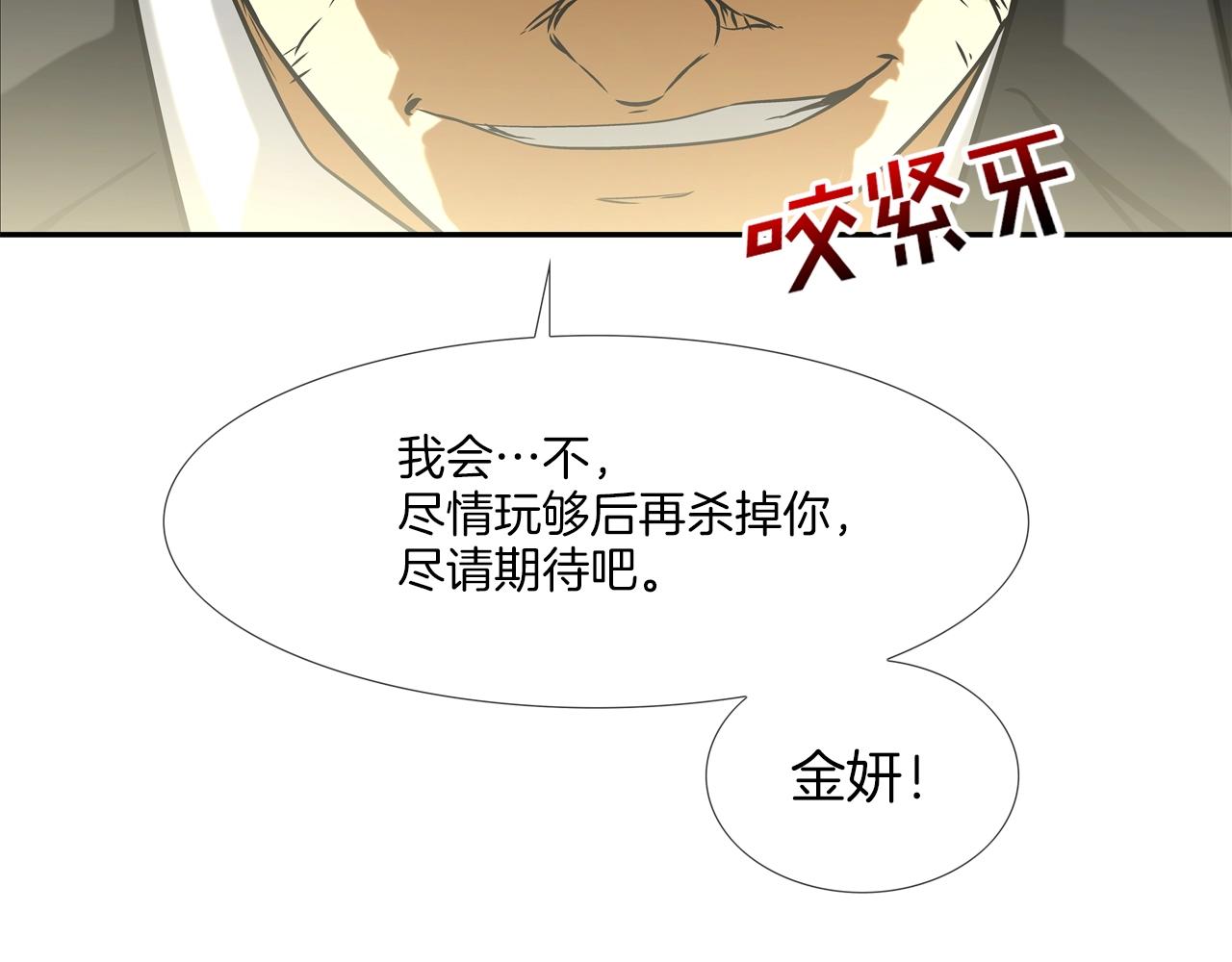 第69话 抉择(1/3)-第70话
