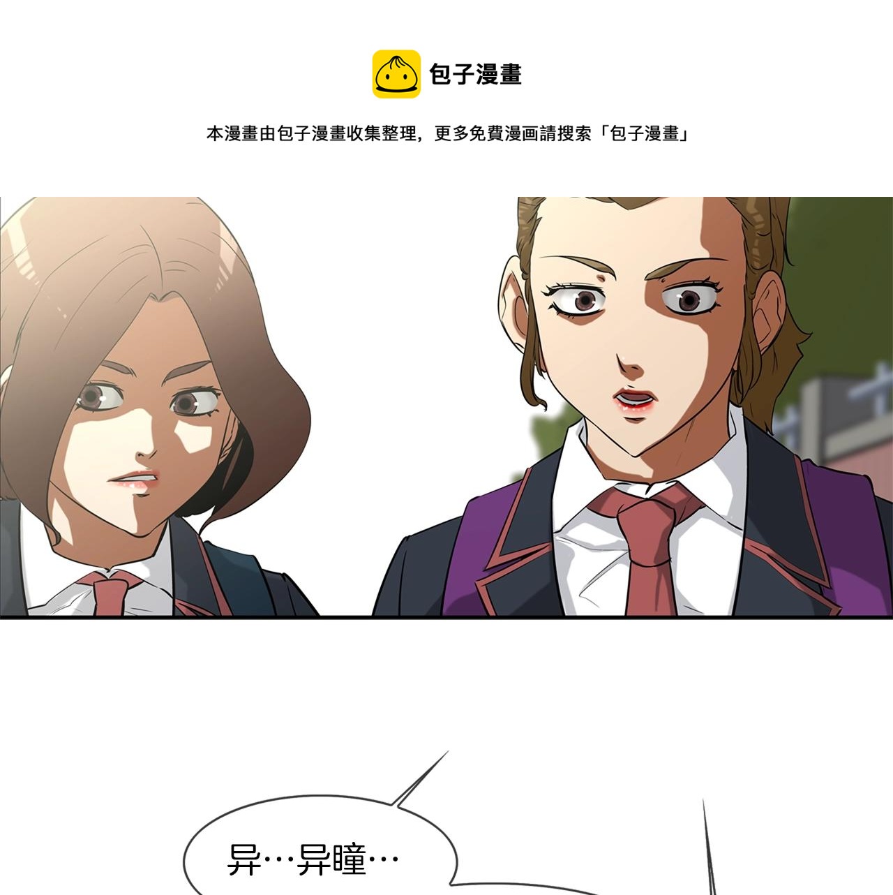 第69话 抉择(1/3)-第70话