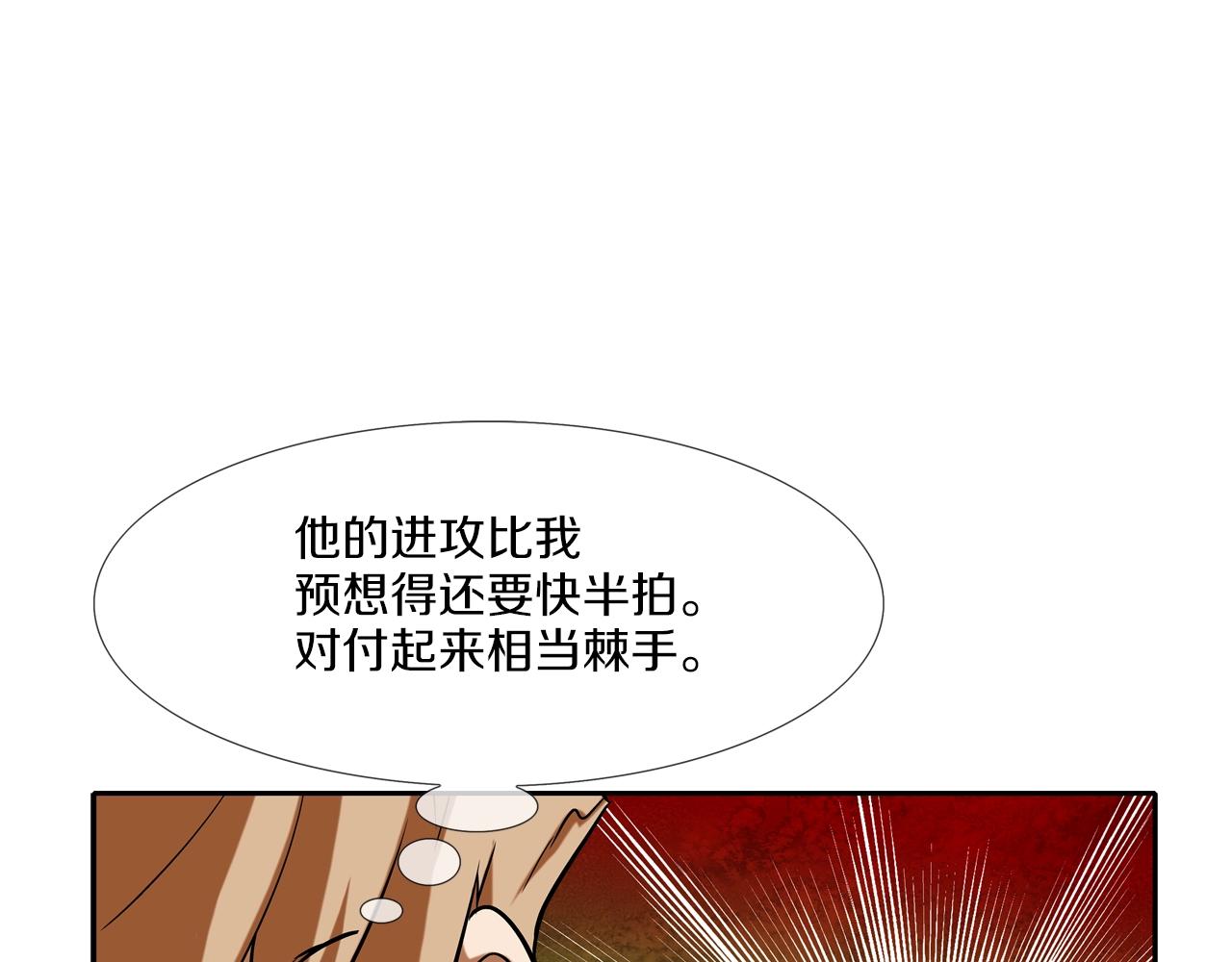 第71话 新目标(1/2)-第72话