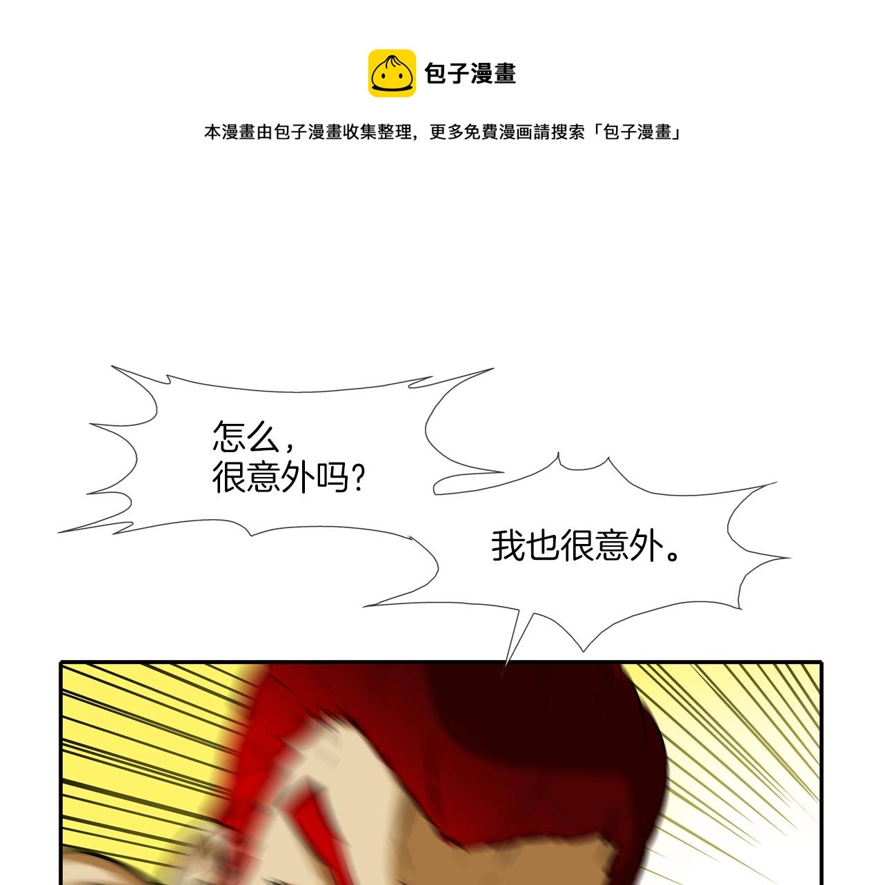 第71话 新目标(1/2)-第72话