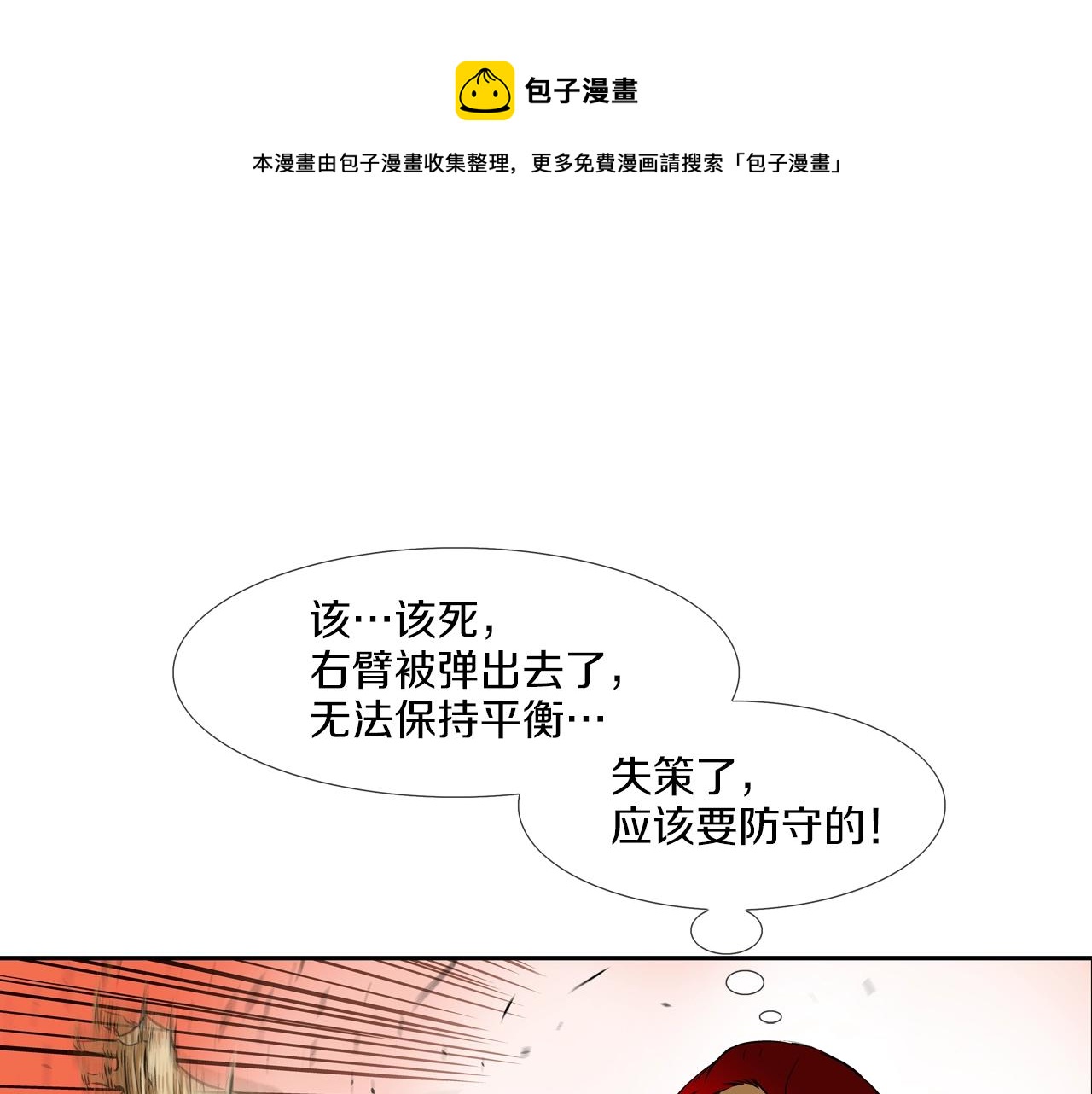 第71话 新目标(1/2)-第72话