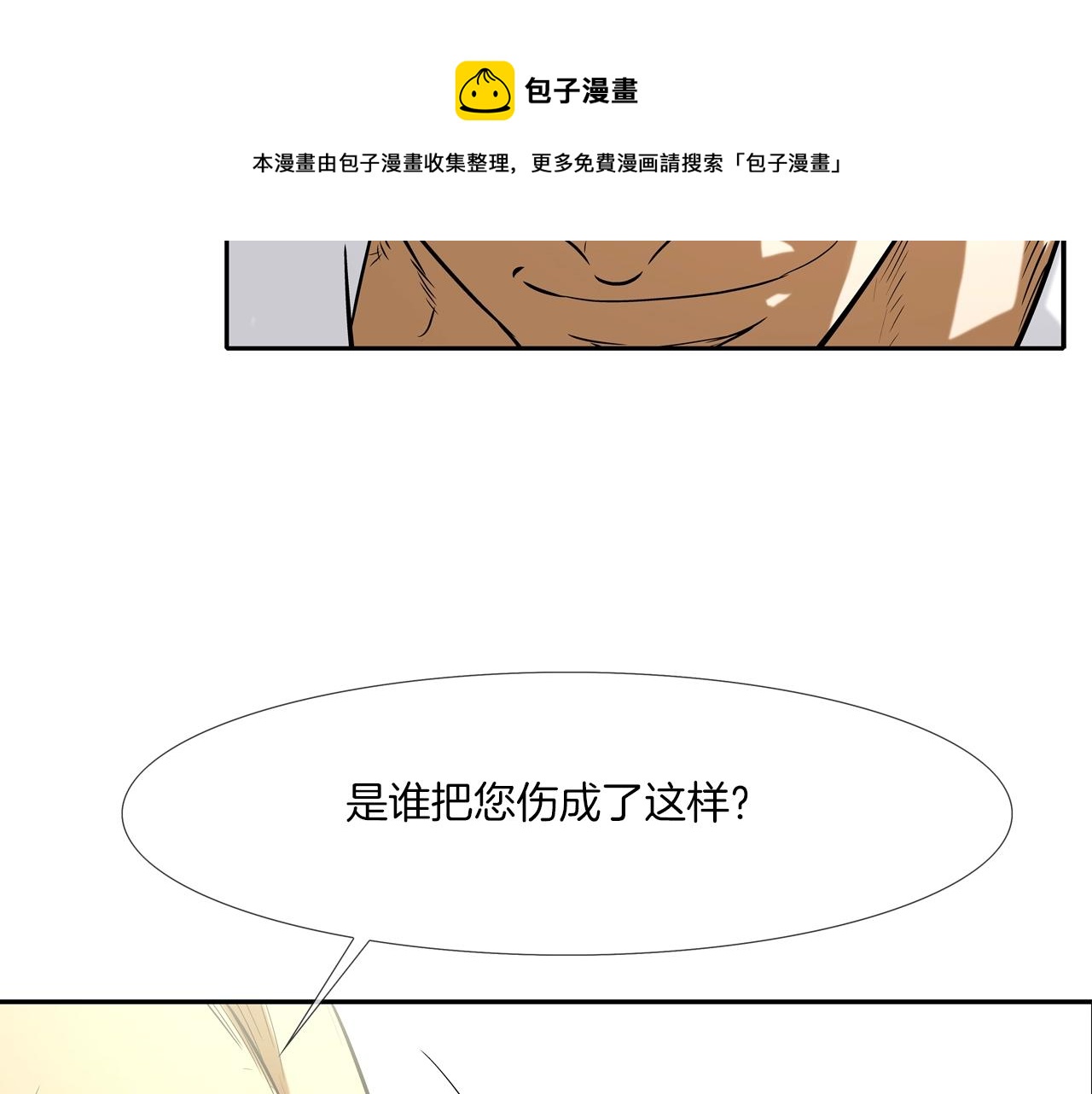 第71话 新目标(1/2)-第72话