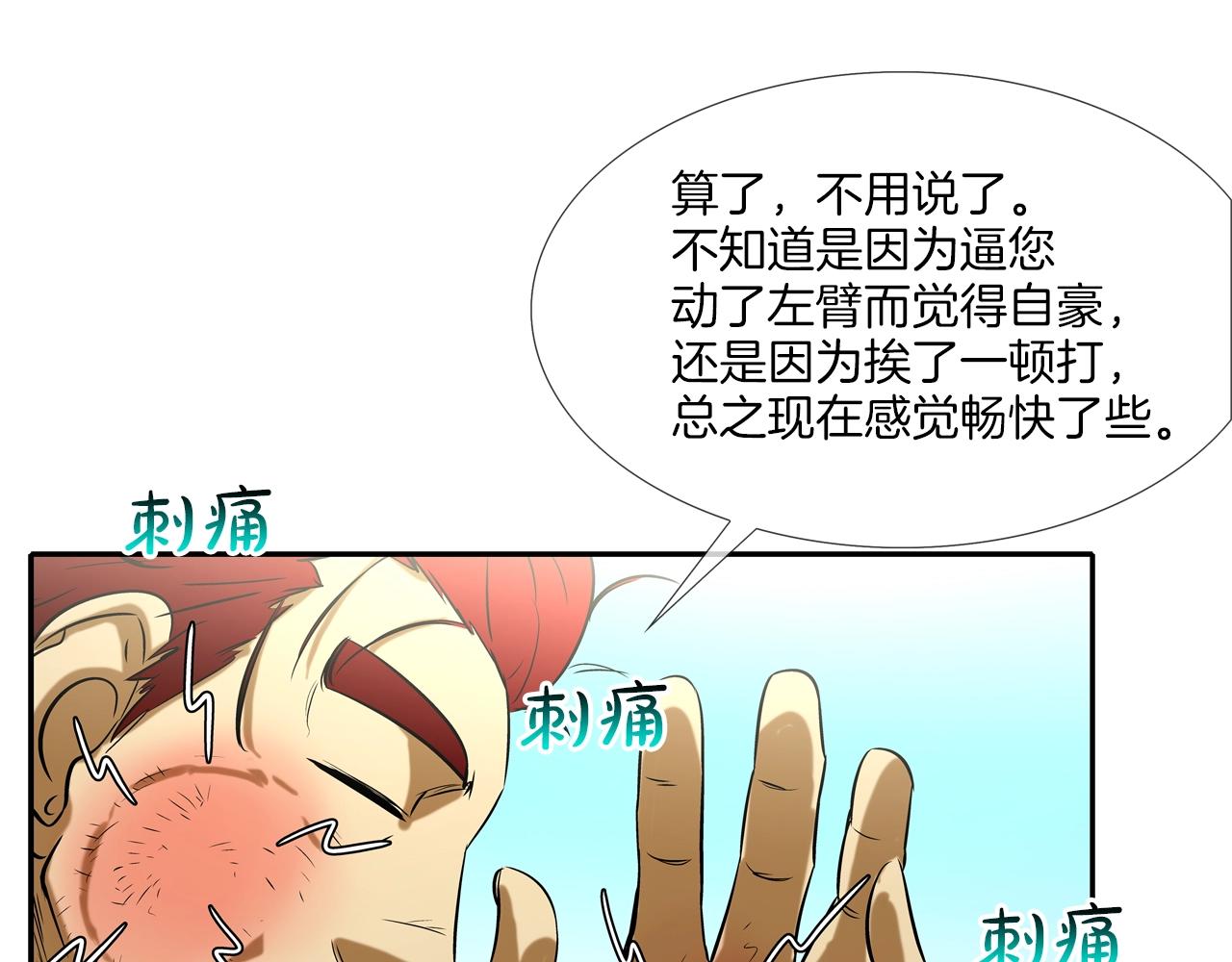 第71话 新目标(1/2)-第72话