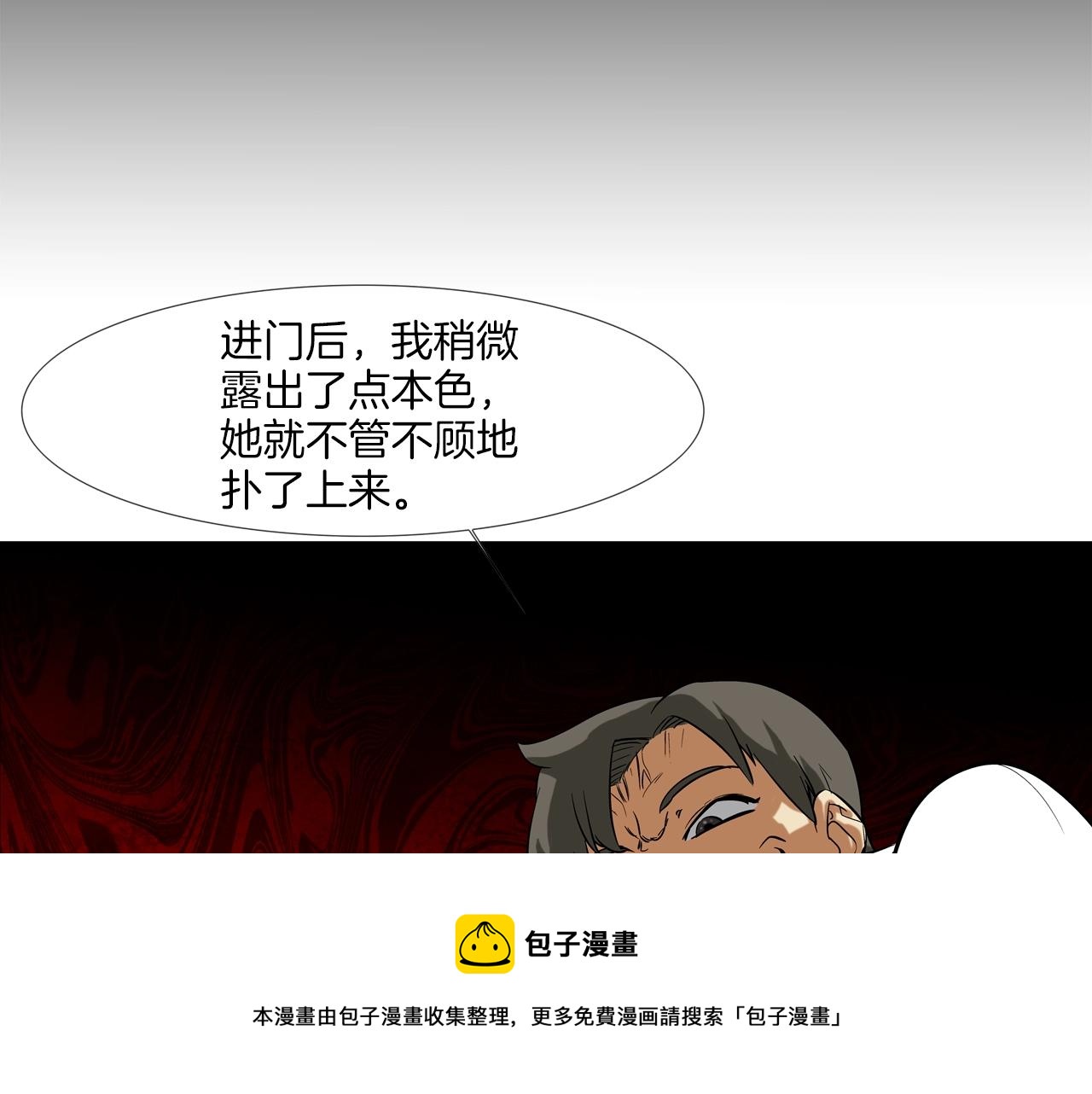 第73话 疯子(1/3)-第74话