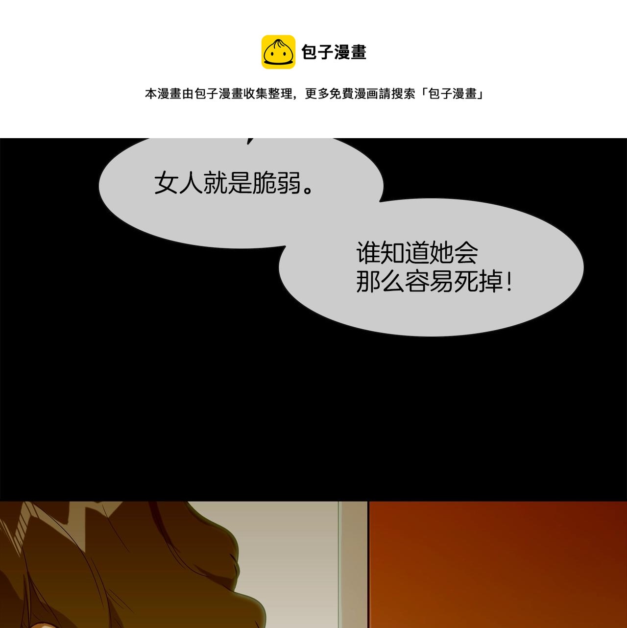 第73话 疯子(1/3)-第74话