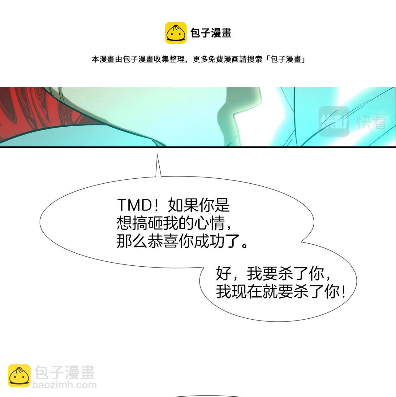第73话 疯子(1/3)-第74话