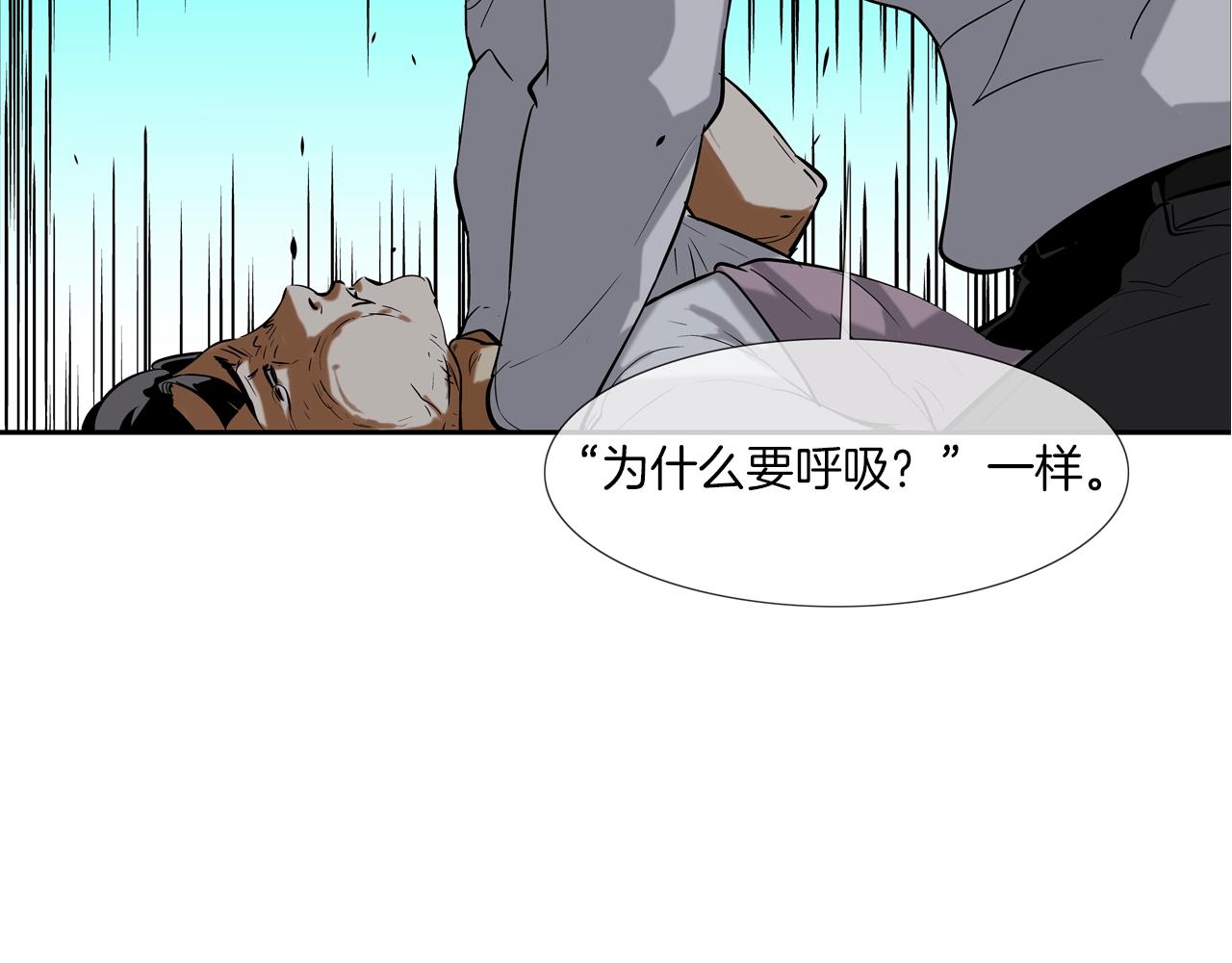 第73话 疯子(1/3)-第74话
