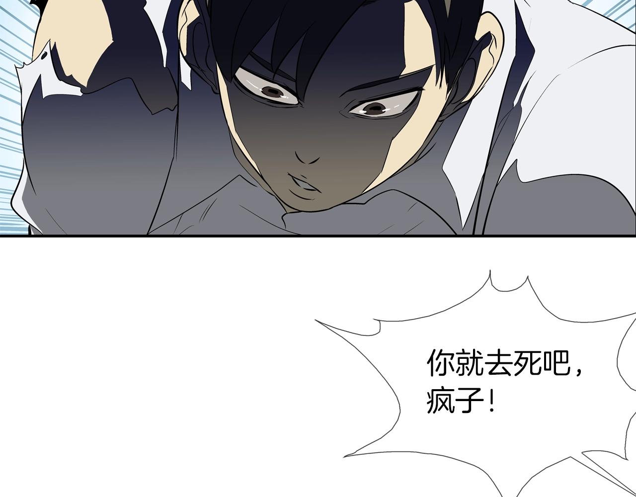 第73话 疯子(1/3)-第74话
