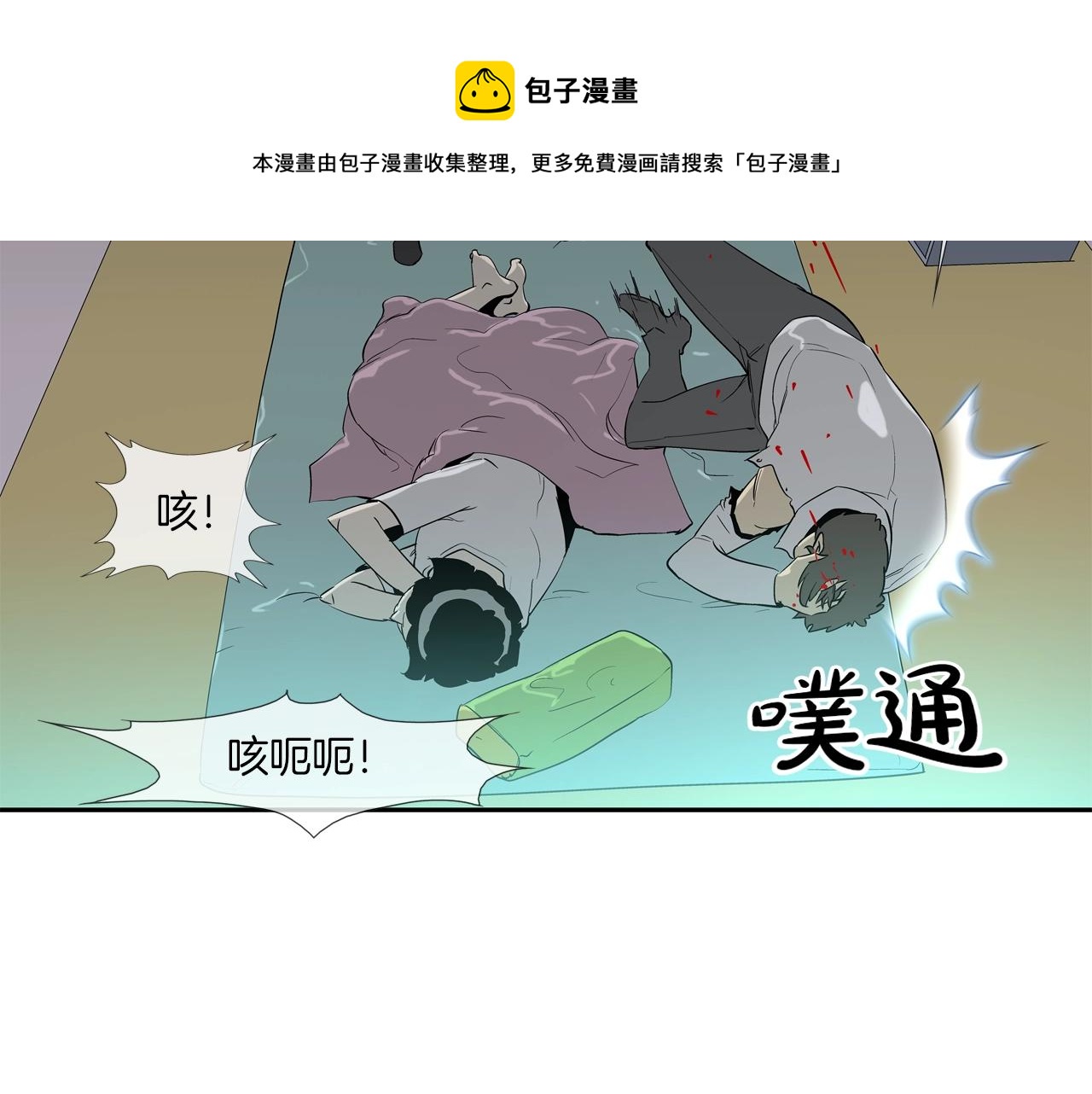 第73话 疯子(1/3)-第74话