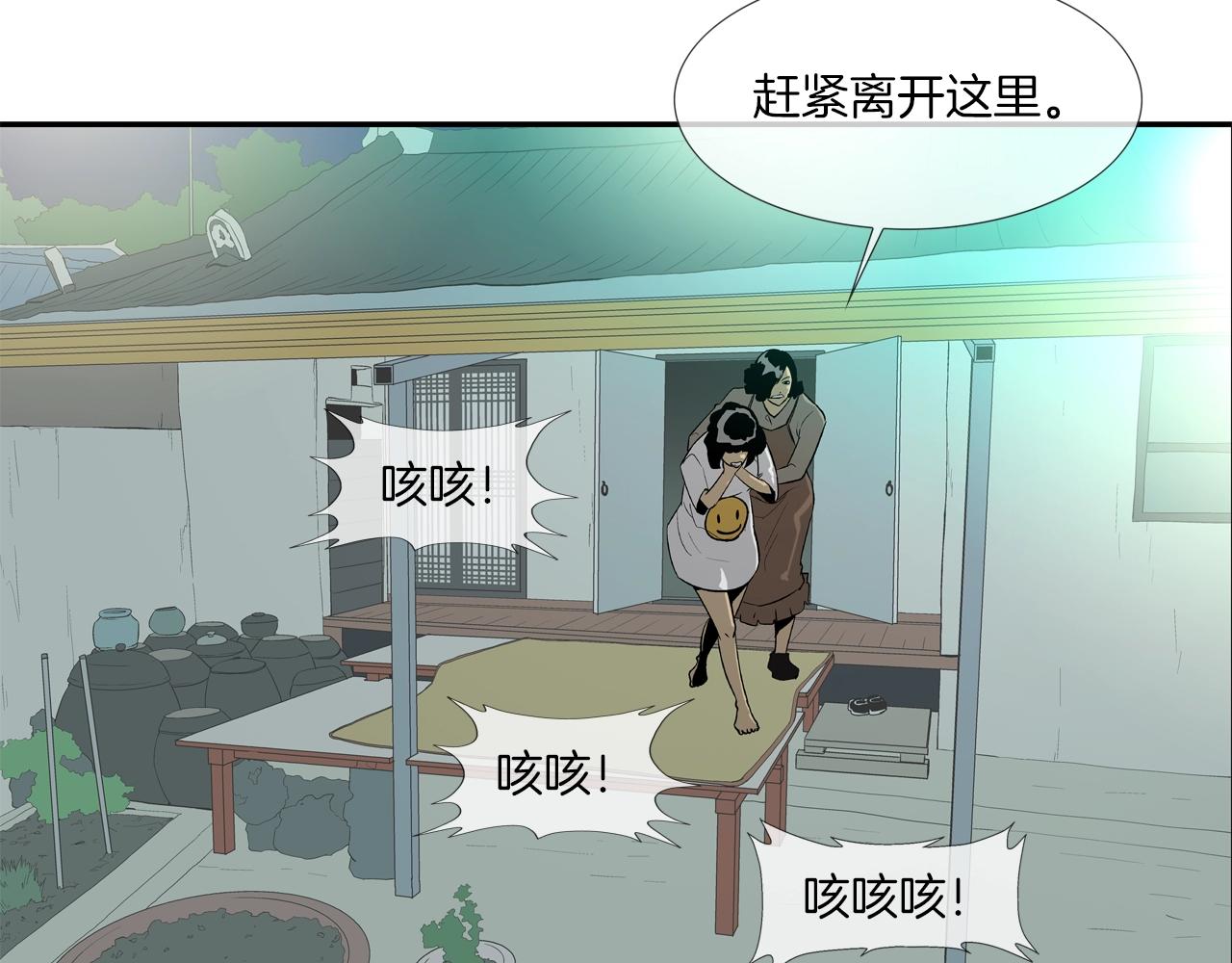 第73话 疯子(1/3)-第74话