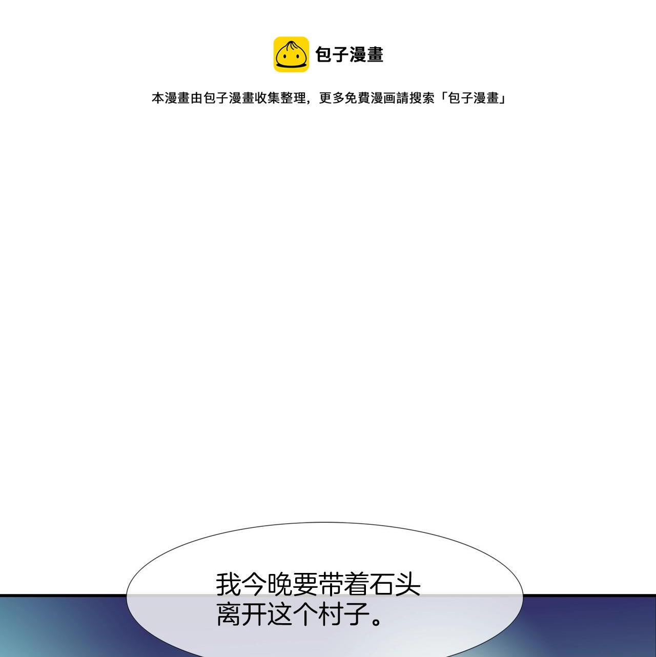 第75话 计划(1/3)-第76话