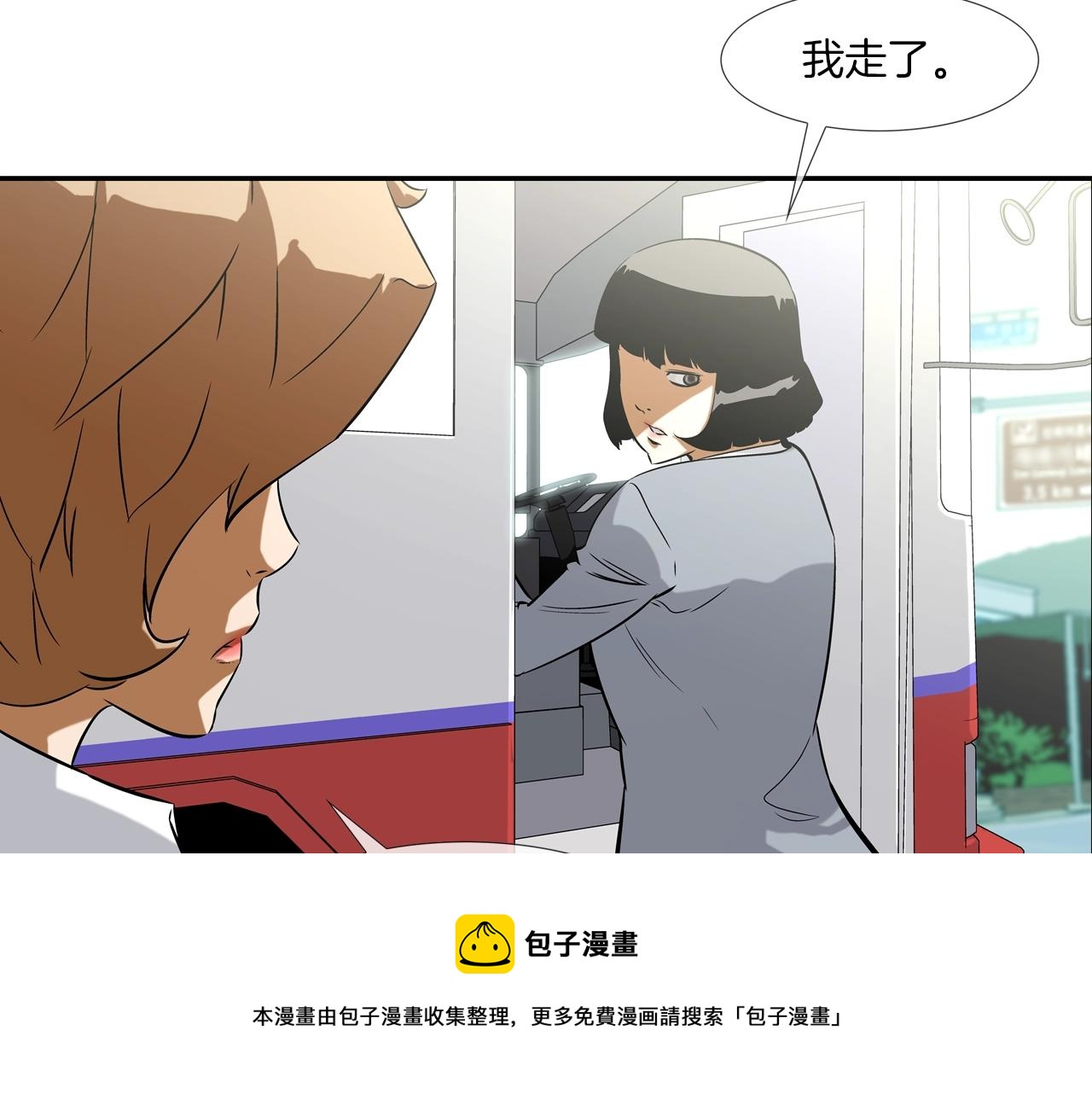 第75话 计划(1/3)-第76话