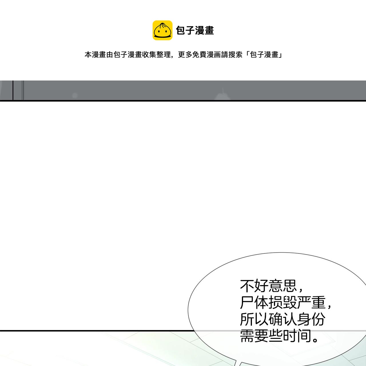第75话 计划(1/3)-第76话