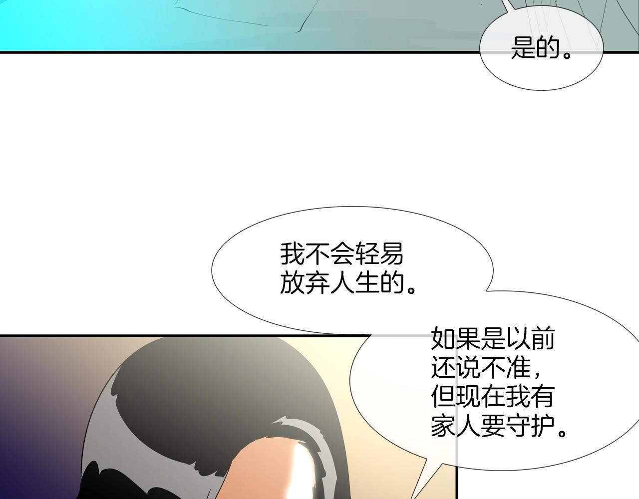 第75话 计划(1/3)-第76话