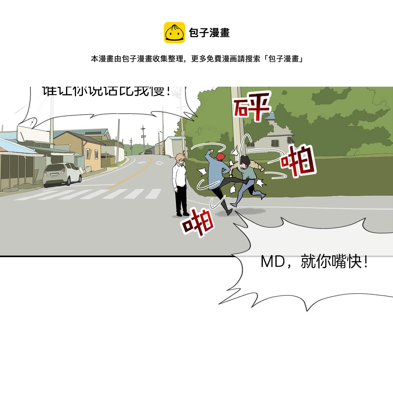 第75话 计划(1/3)-第76话
