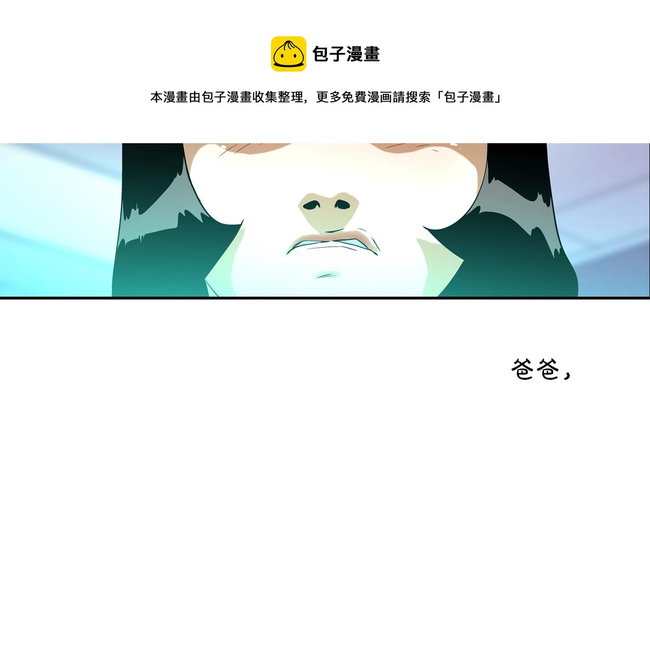 第75话 计划(1/3)-第76话
