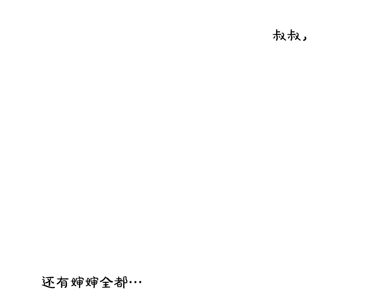 第75话 计划(1/3)-第76话