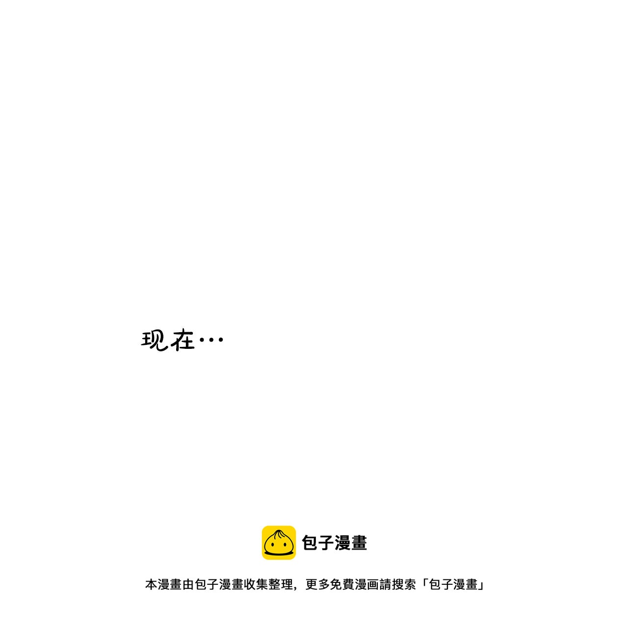 第75话 计划(1/3)-第76话