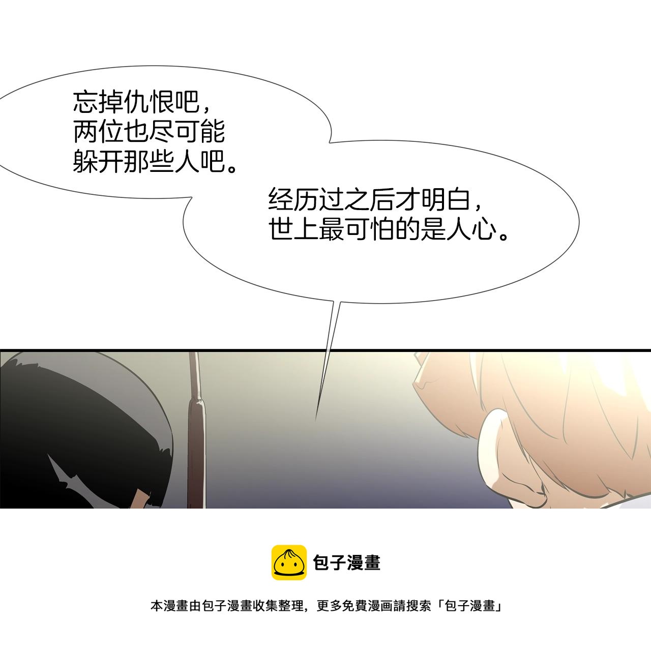 第75话 计划(1/3)-第76话