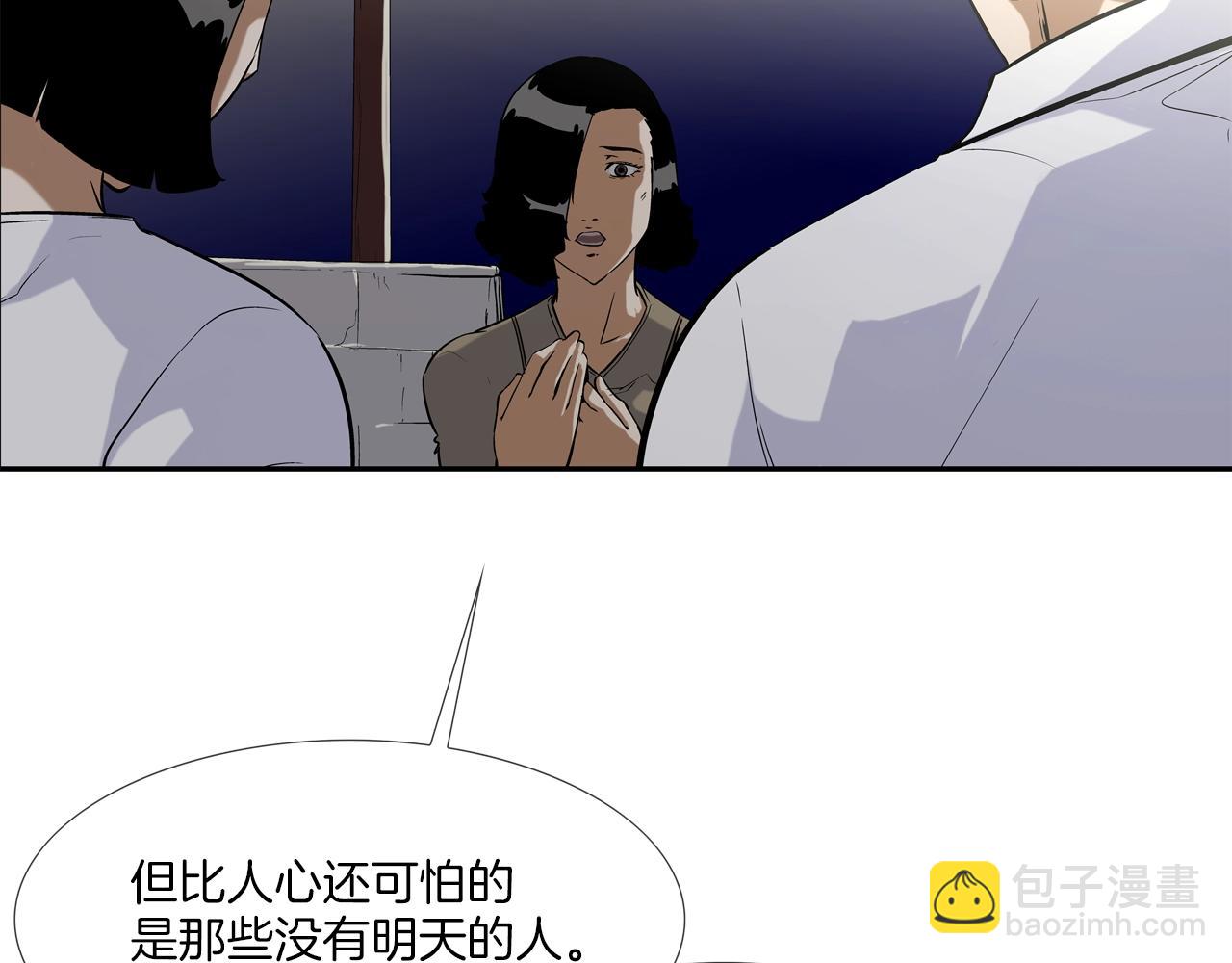 第75话 计划(1/3)-第76话