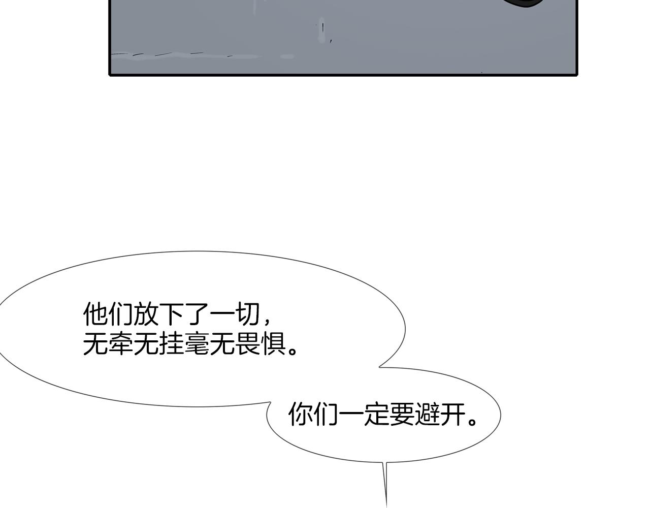 第75话 计划(1/3)-第76话