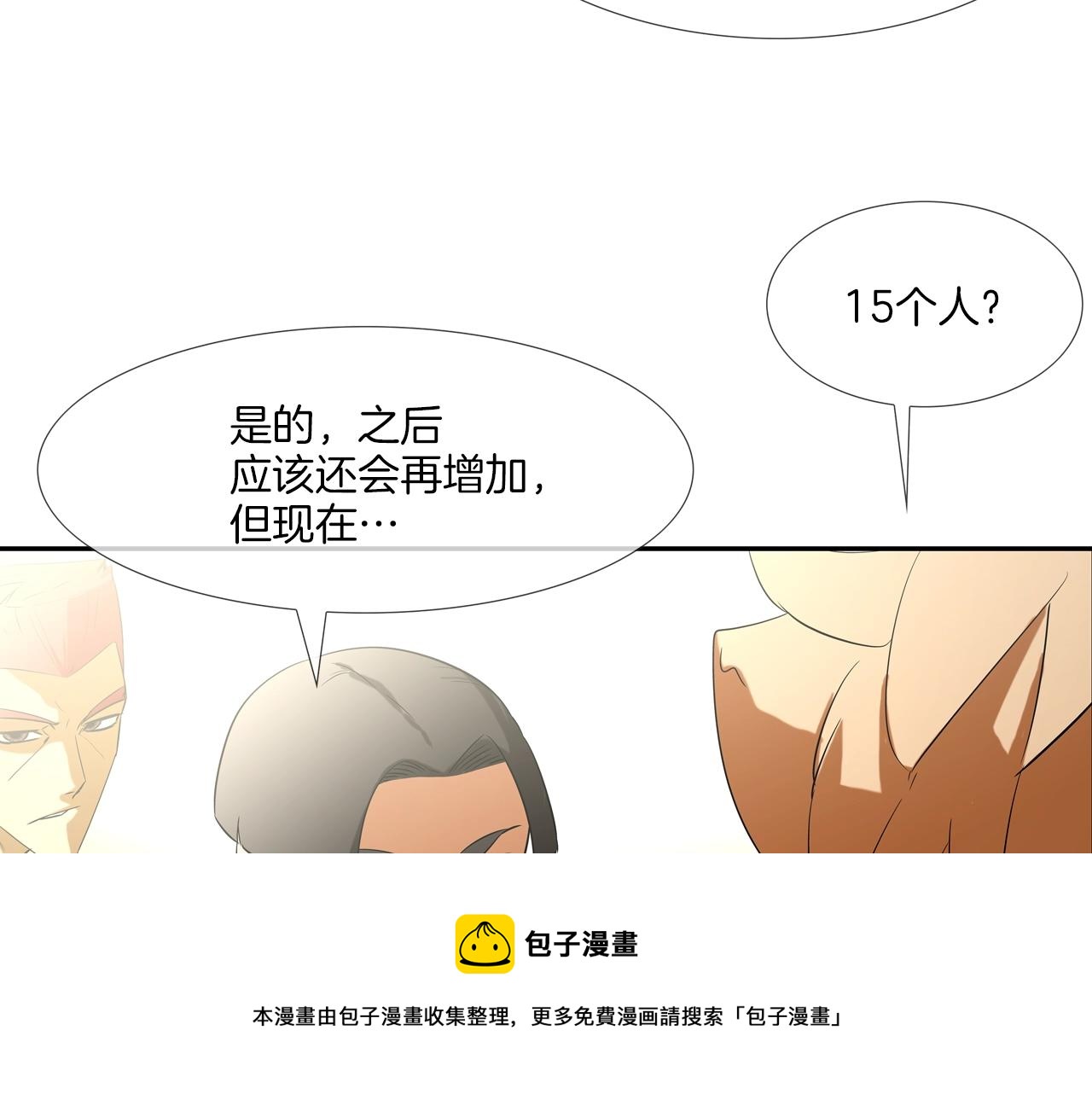 第77话 各省最强(1/3)-第78话
