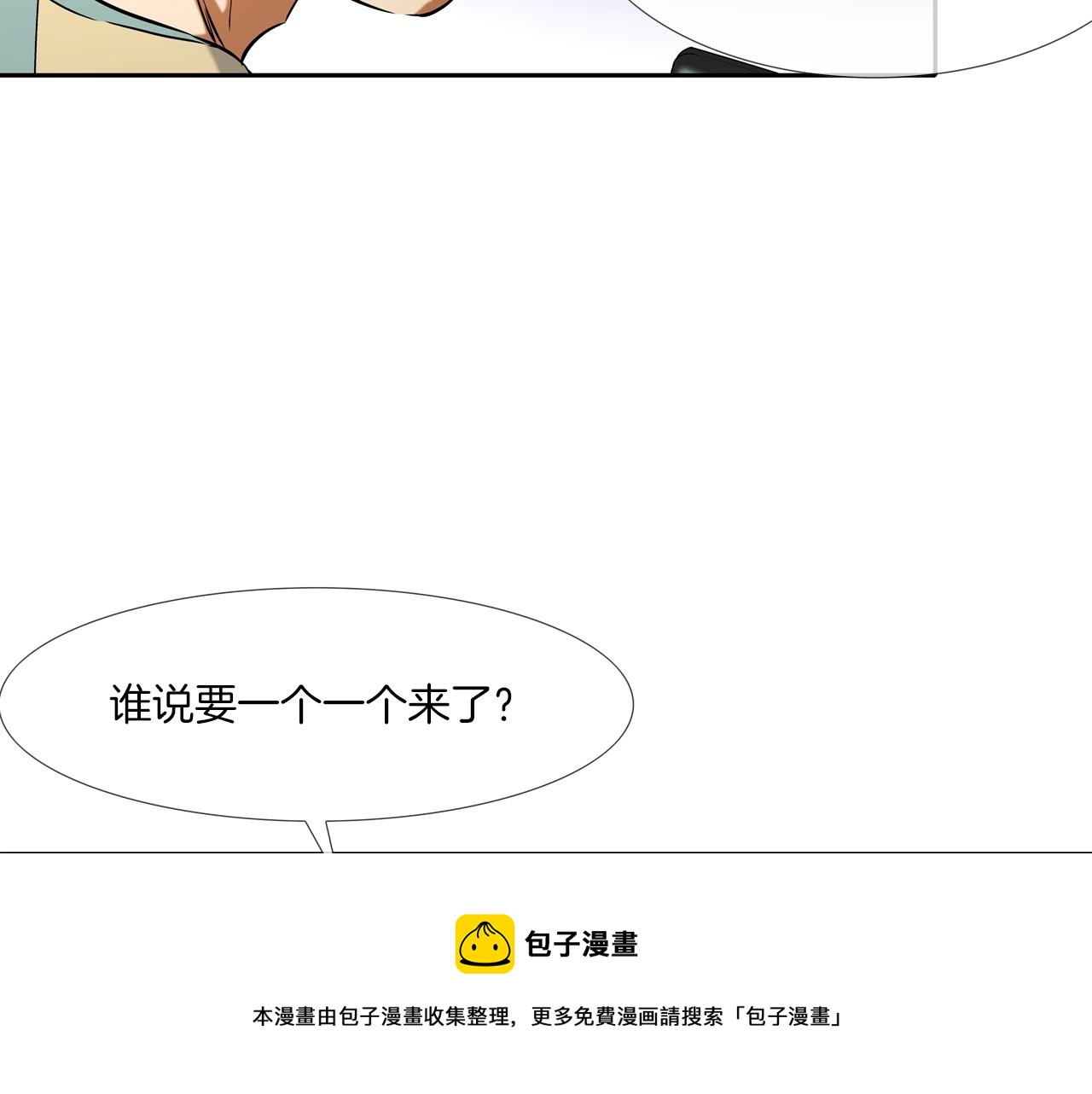 第77话 各省最强(1/3)-第78话