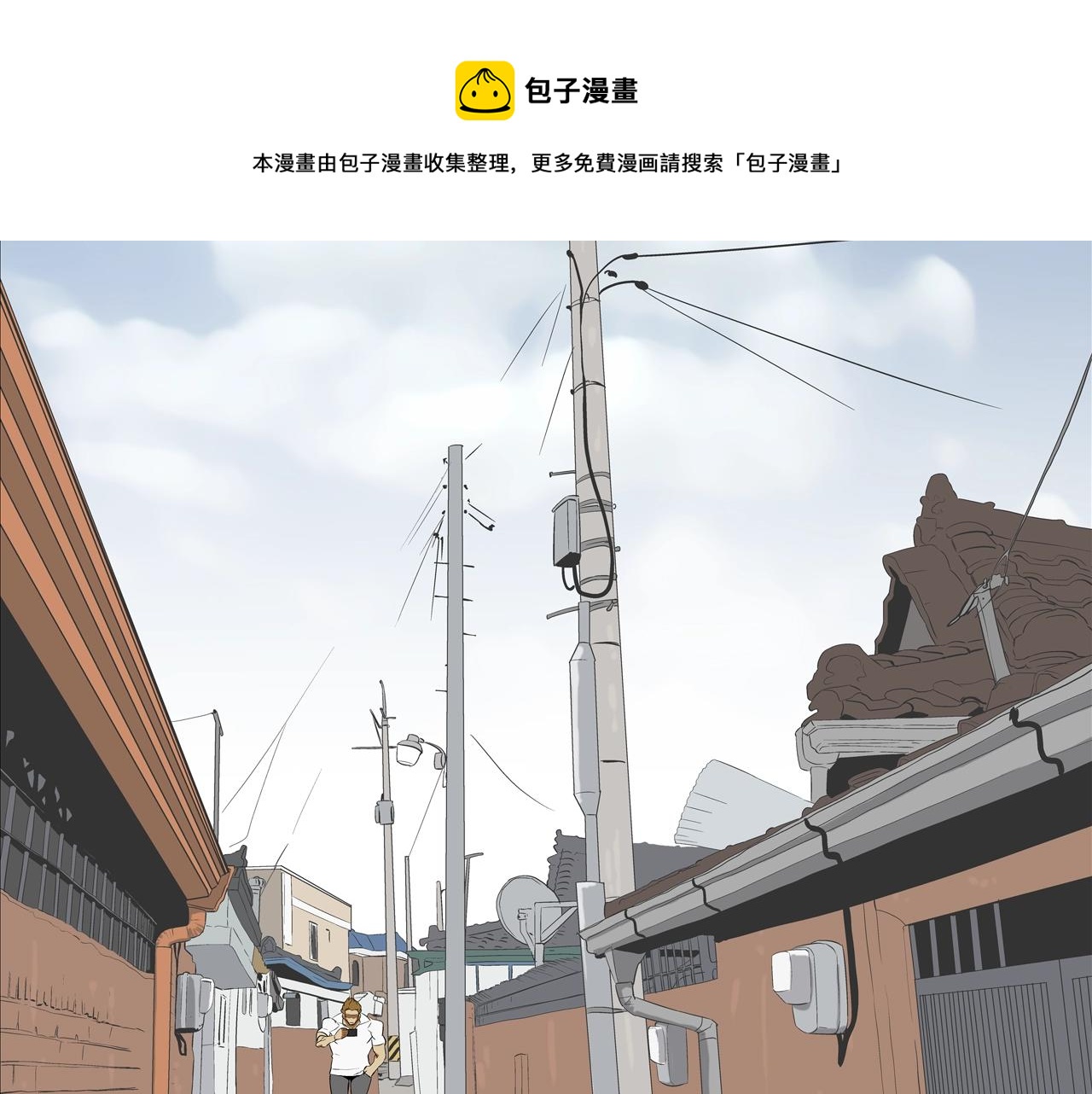 第77话 各省最强(1/3)-第78话
