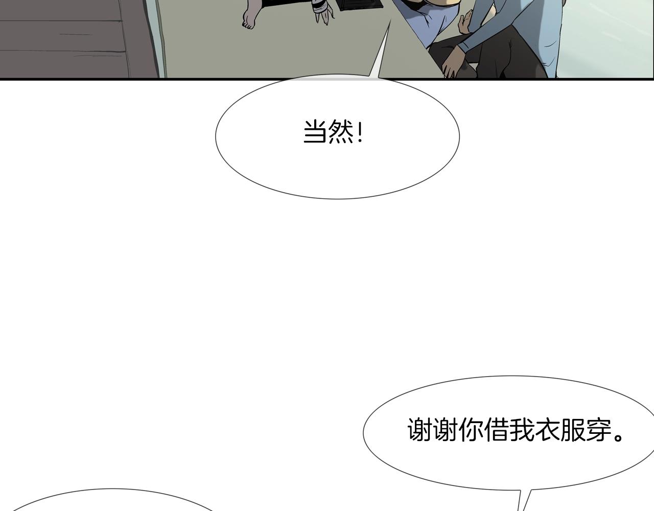 第77话 各省最强(1/3)-第78话