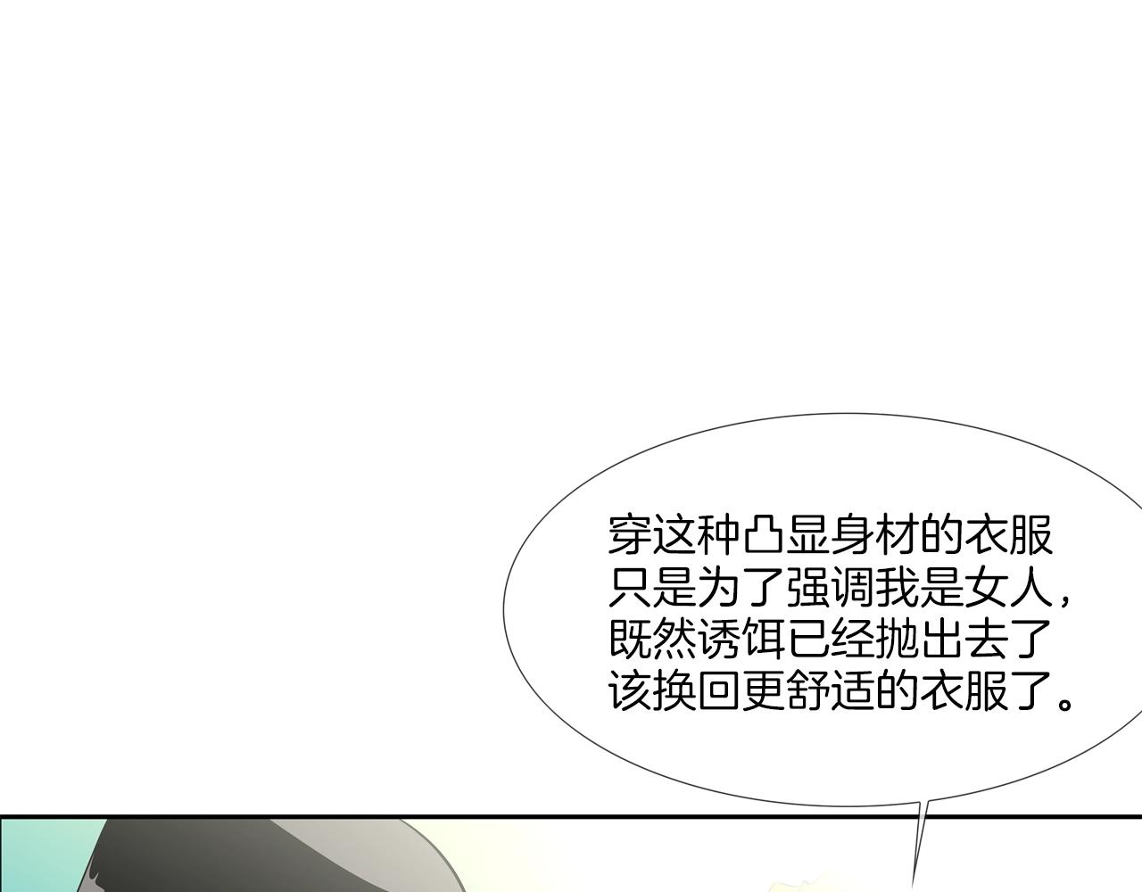 第77话 各省最强(1/3)-第78话