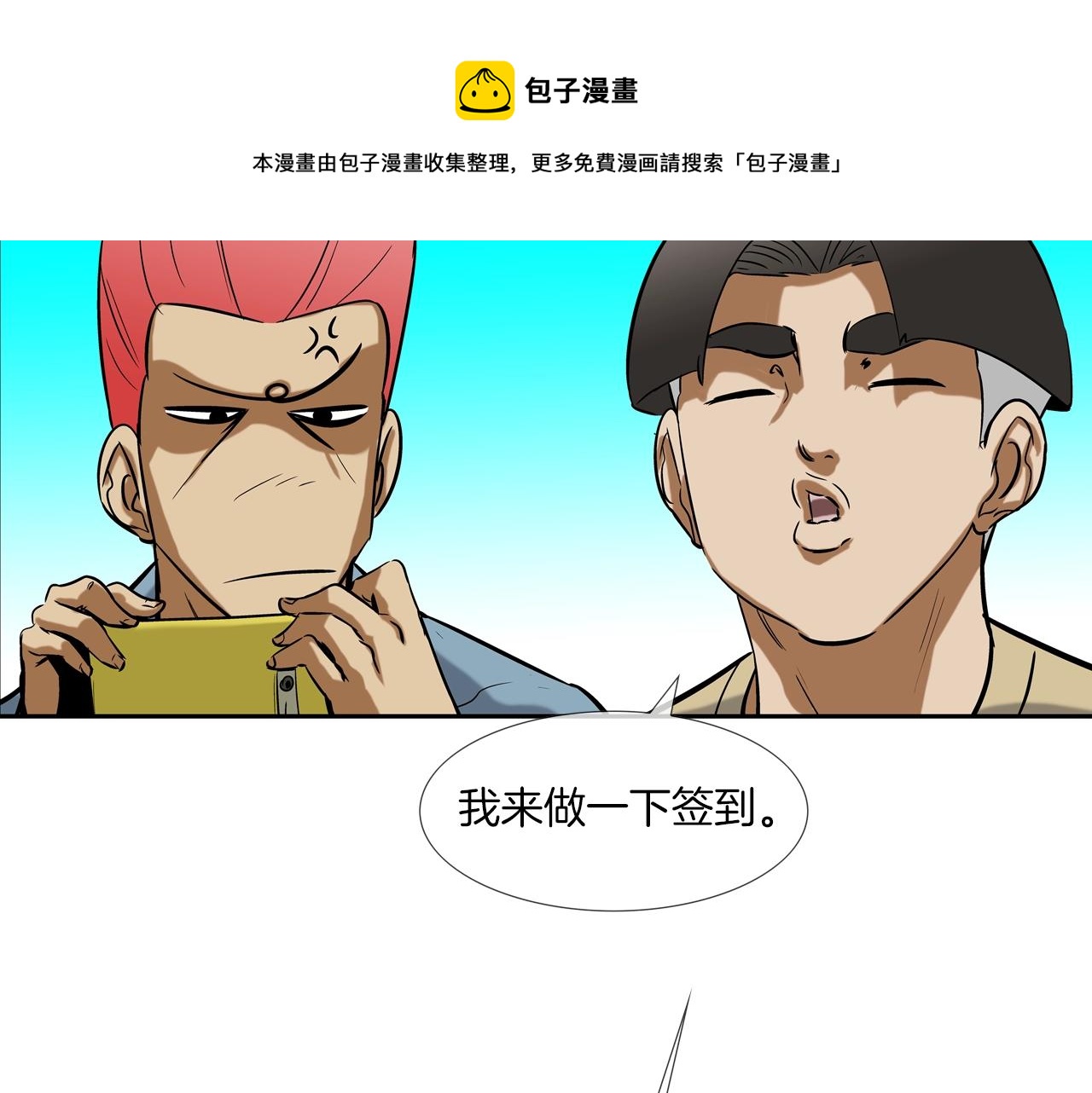 第79话 下一位(1/3)-第80话